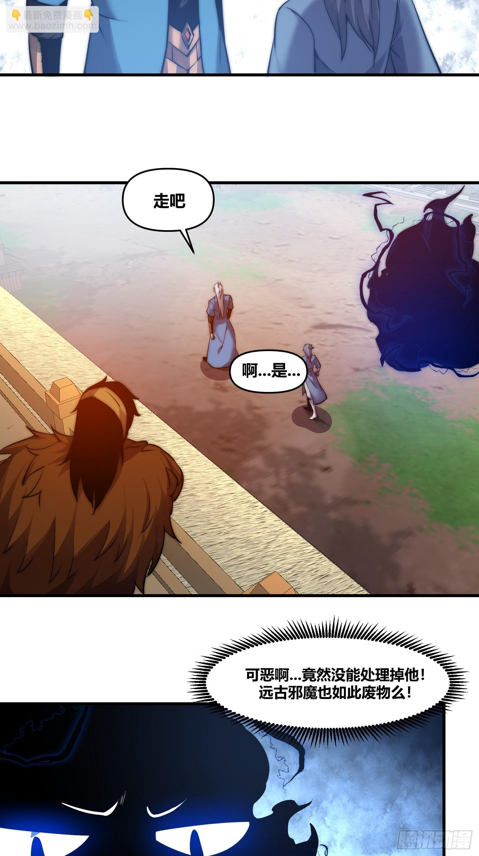 第二十七话【焚道城外8】 第6页