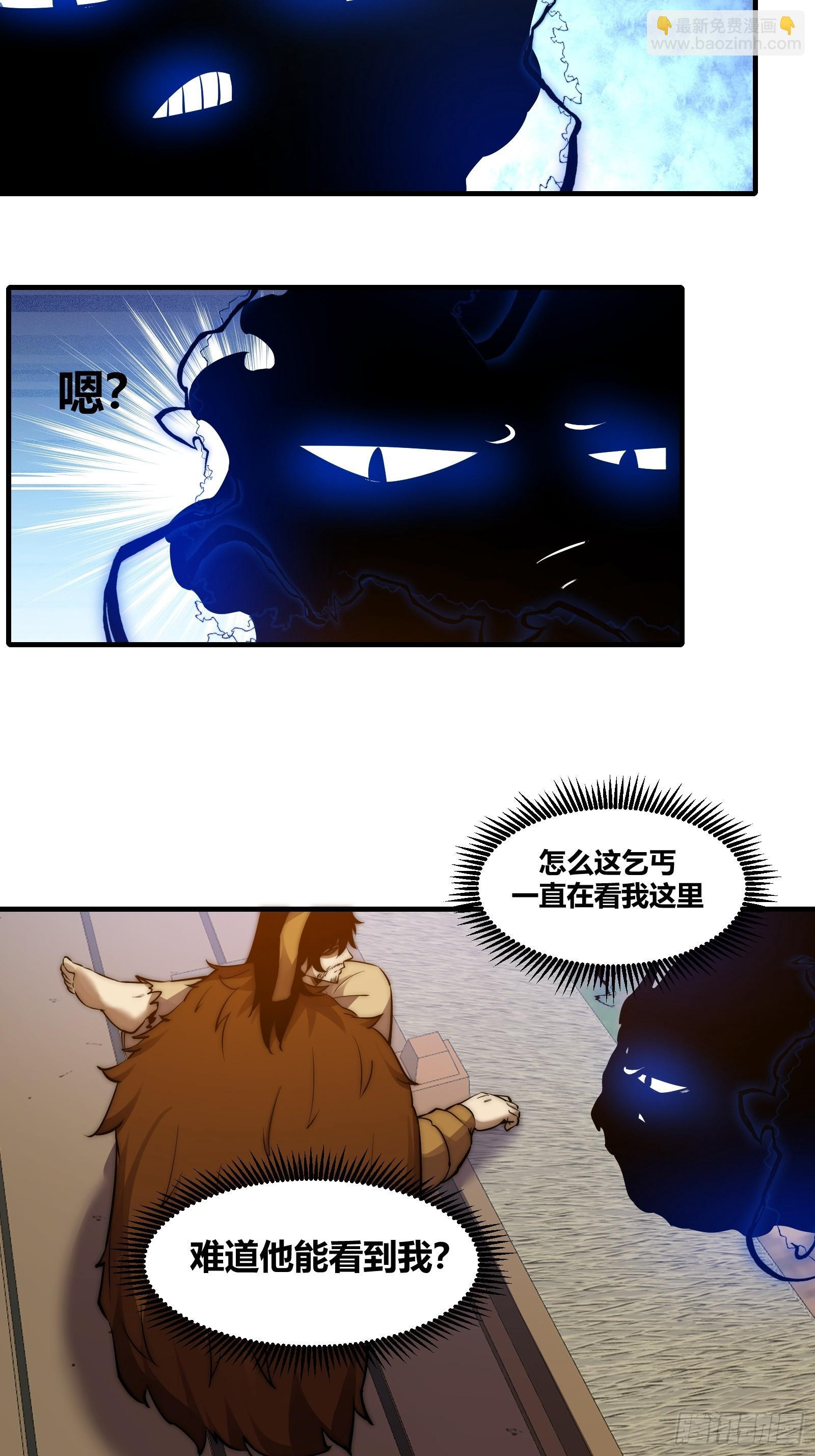第二十七话【焚道城外8】 第7页