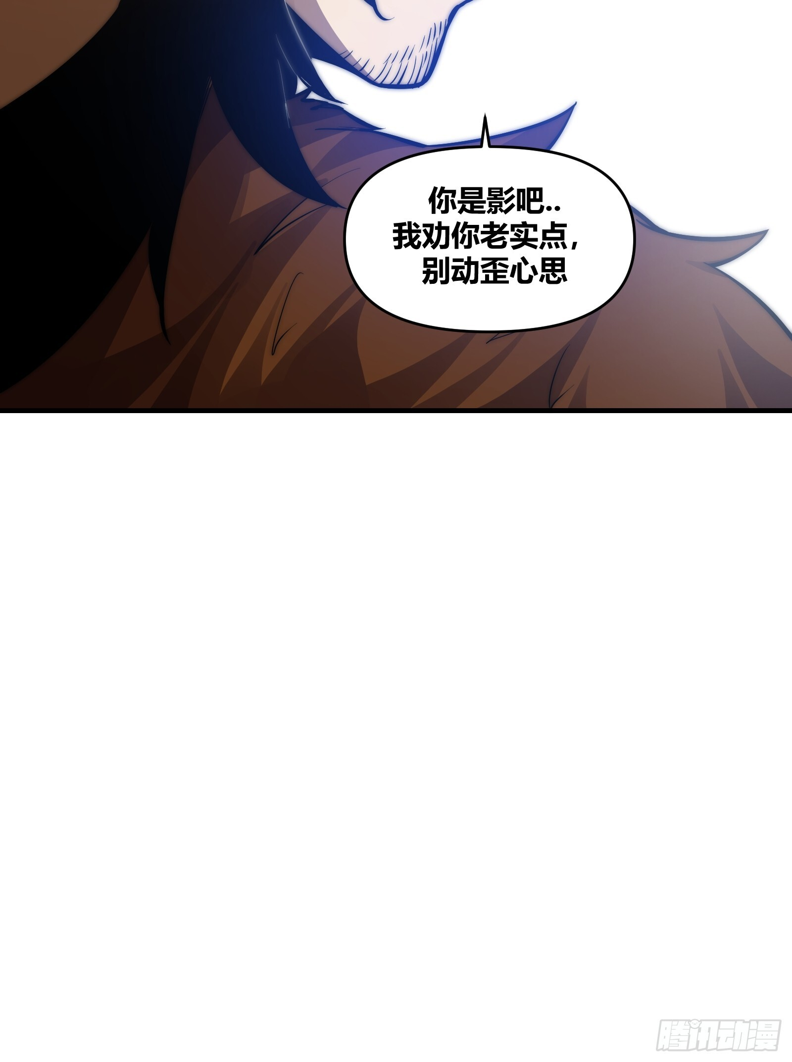 第二十七话【焚道城外8】 第9页