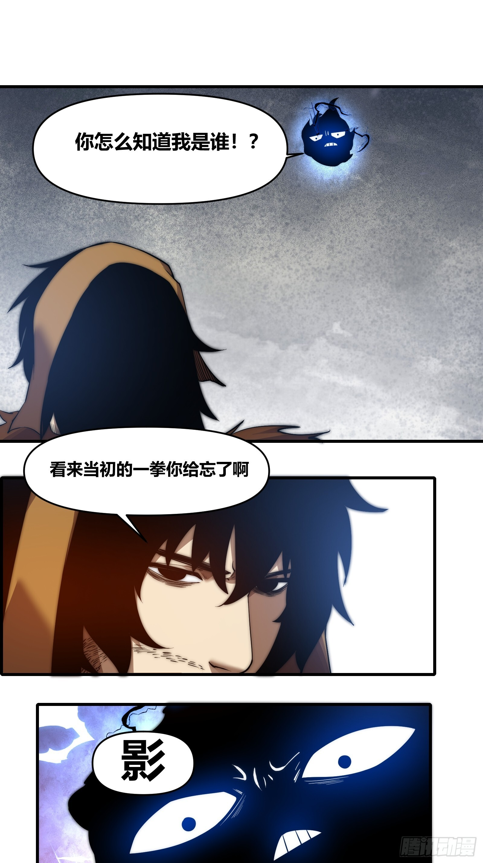 第二十七话【焚道城外8】 第10页