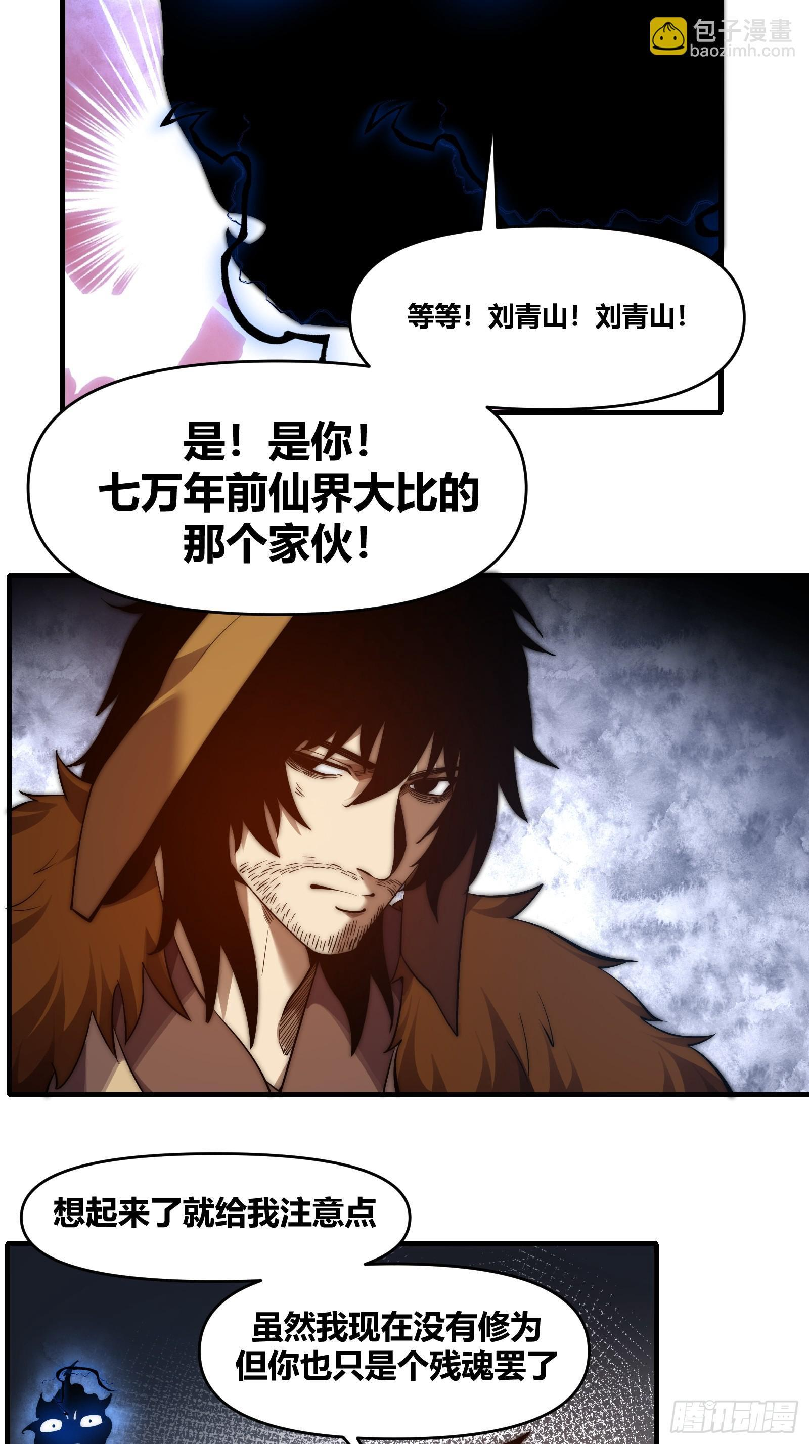 第二十七话【焚道城外8】 第11页