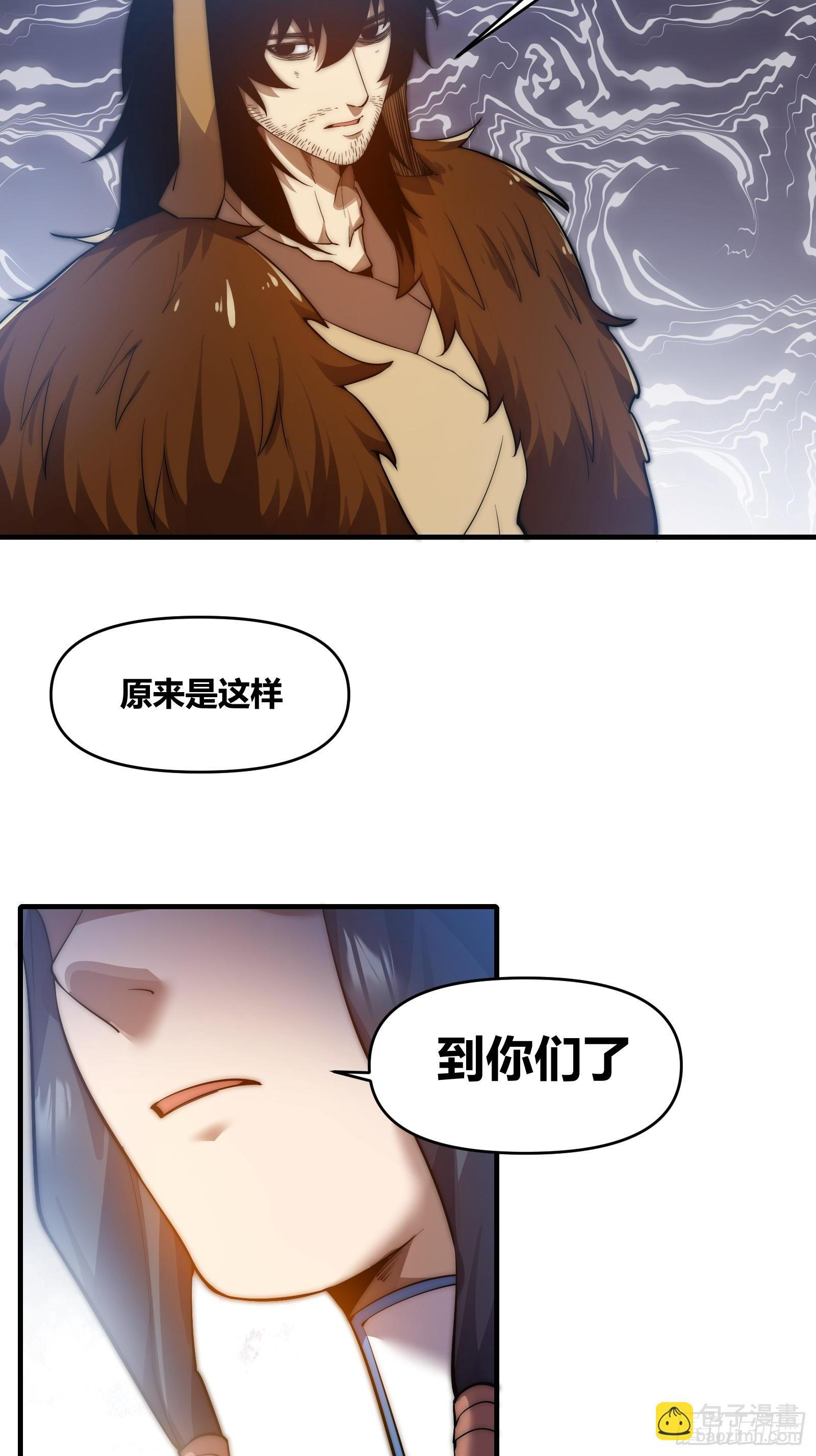 第二十八话【焚道城】 第2页