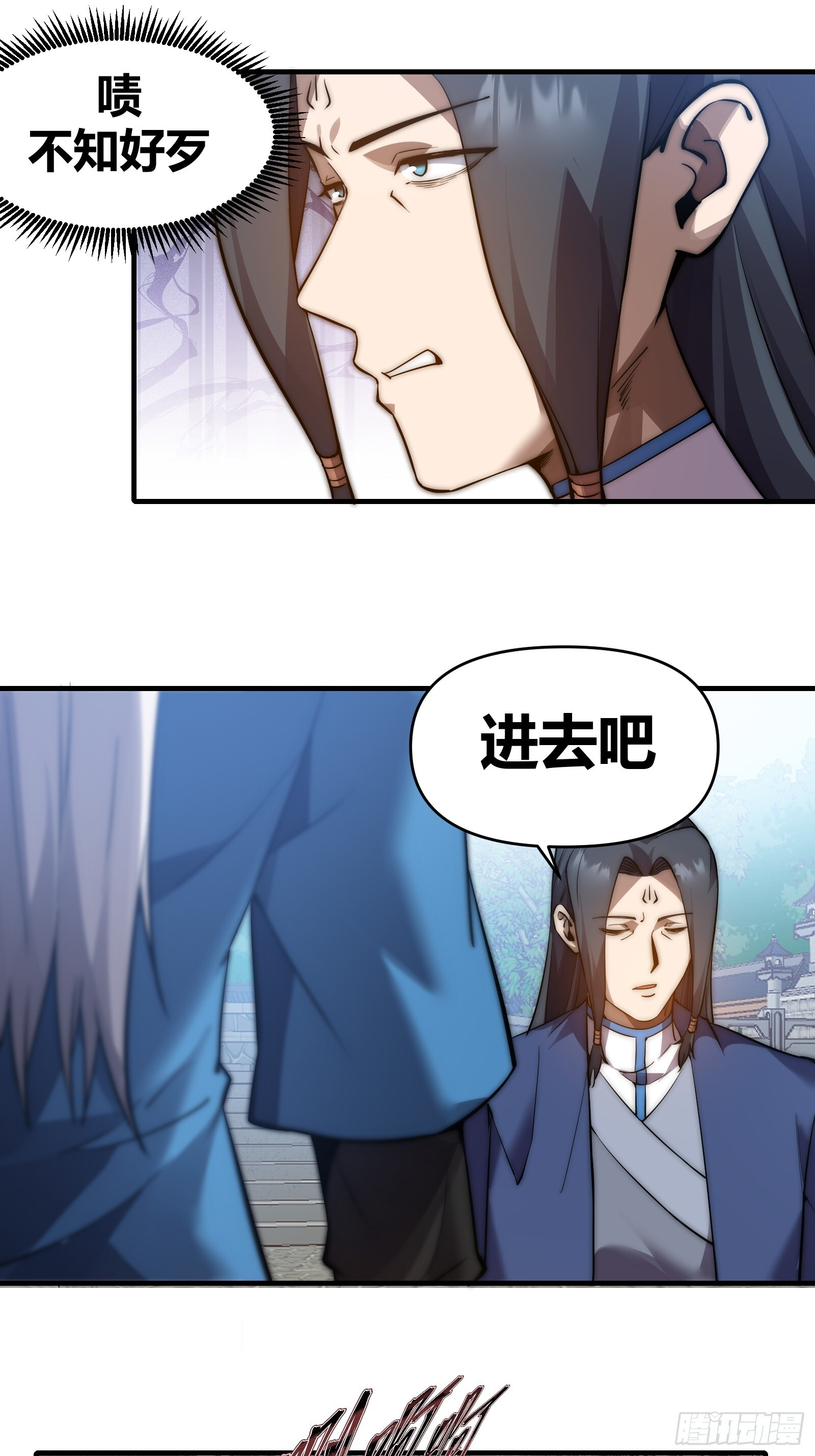 第二十八话【焚道城】 第6页