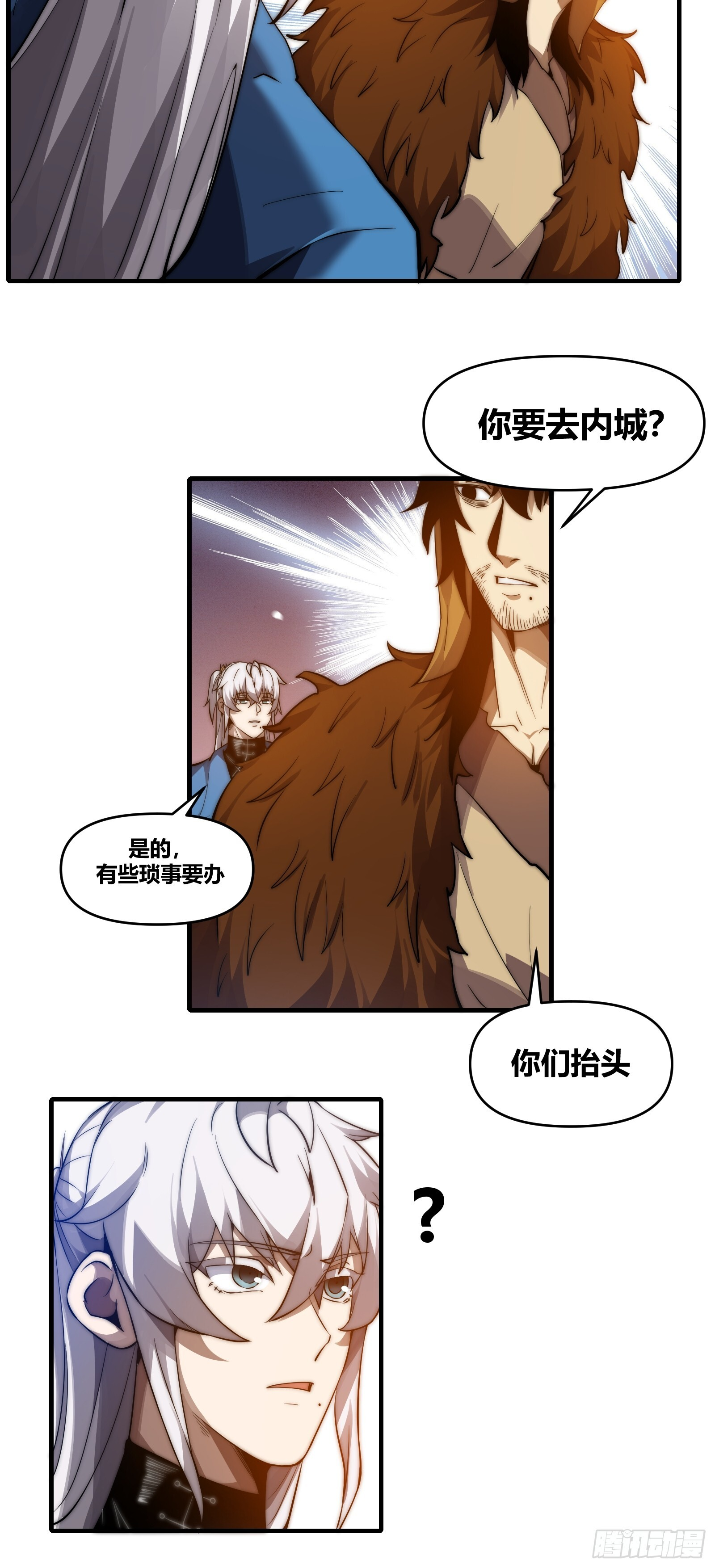 第二十八话【焚道城】 第13页