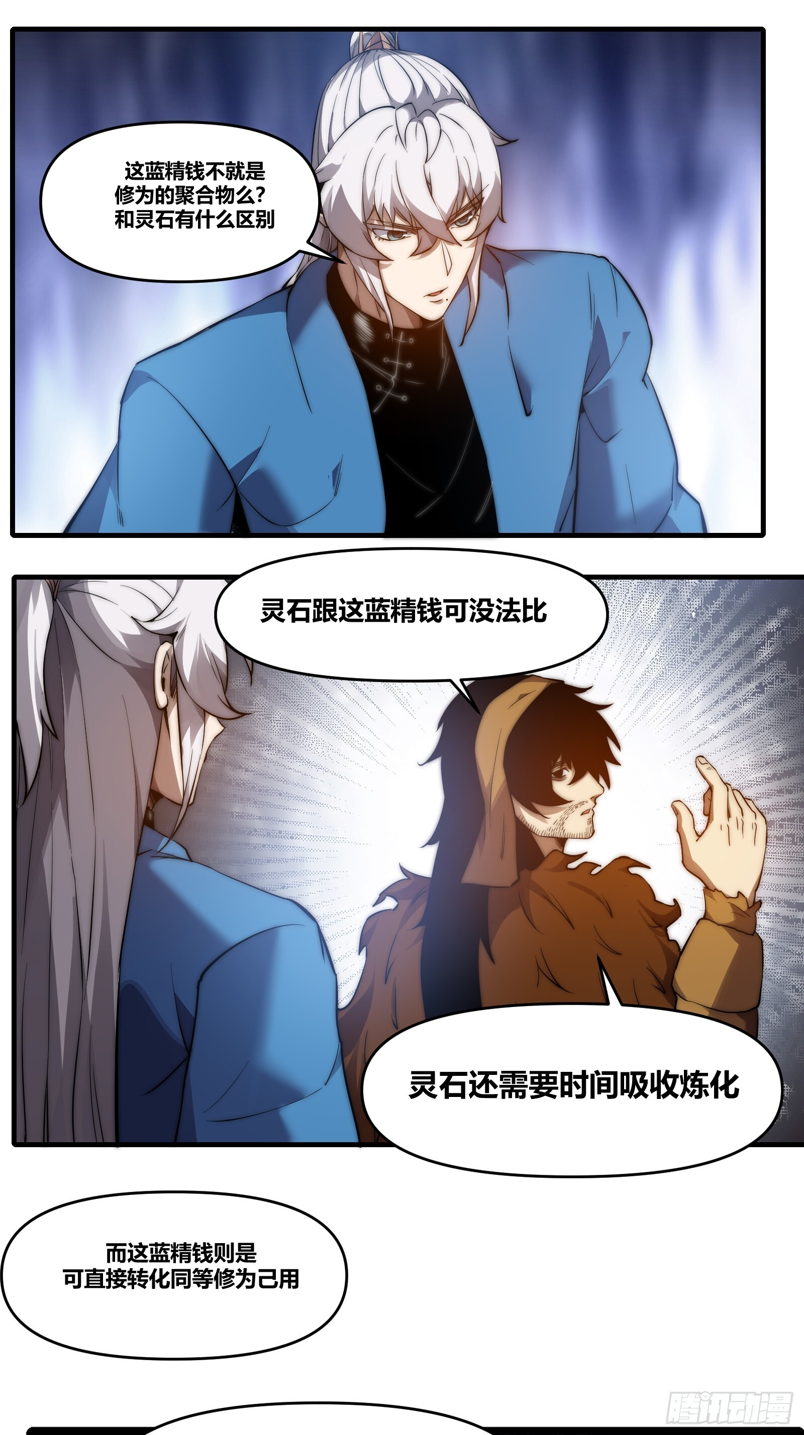 第二十八话【焚道城】 第19页