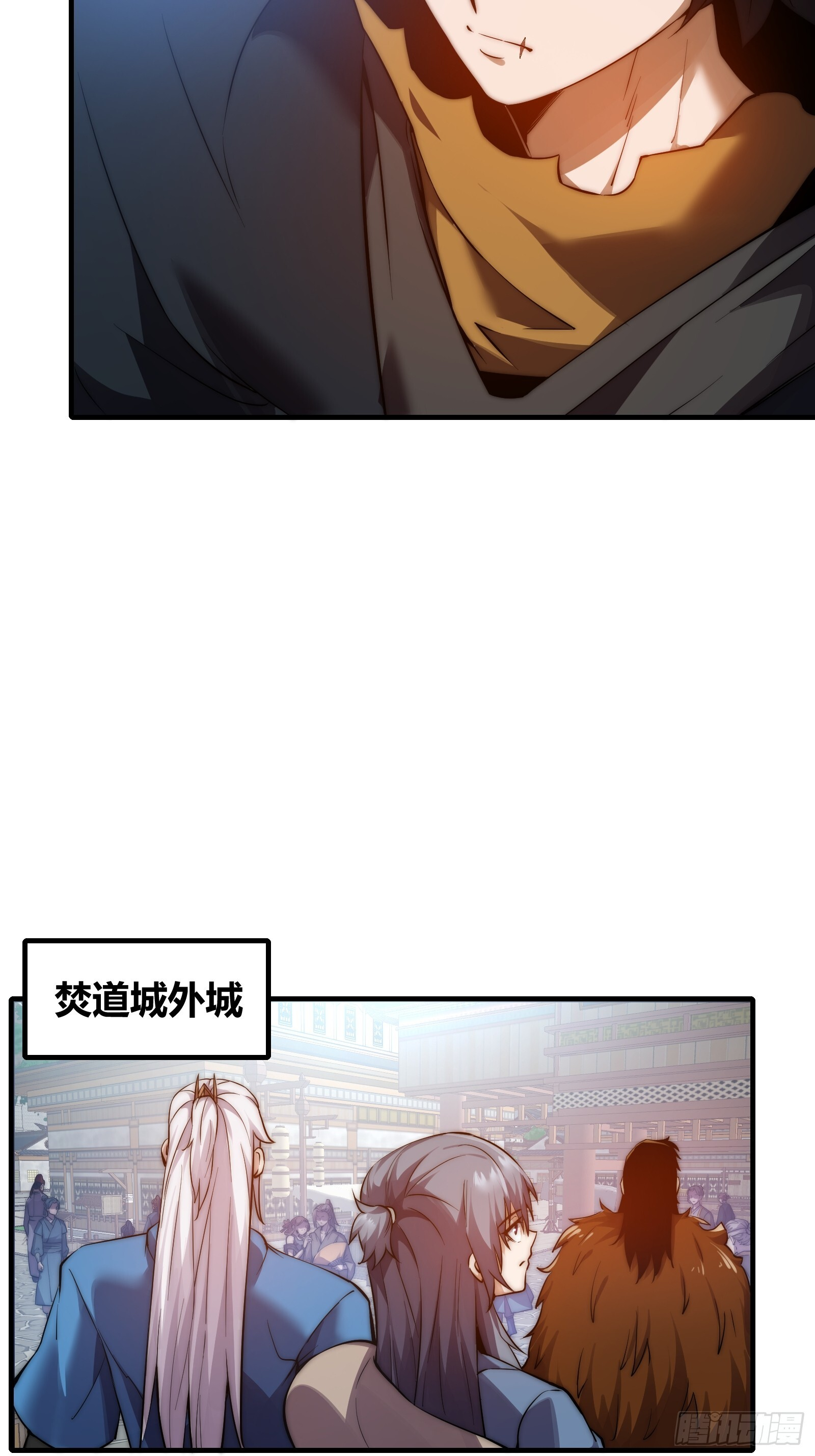 第二十九话（新徒弟？） 第7页
