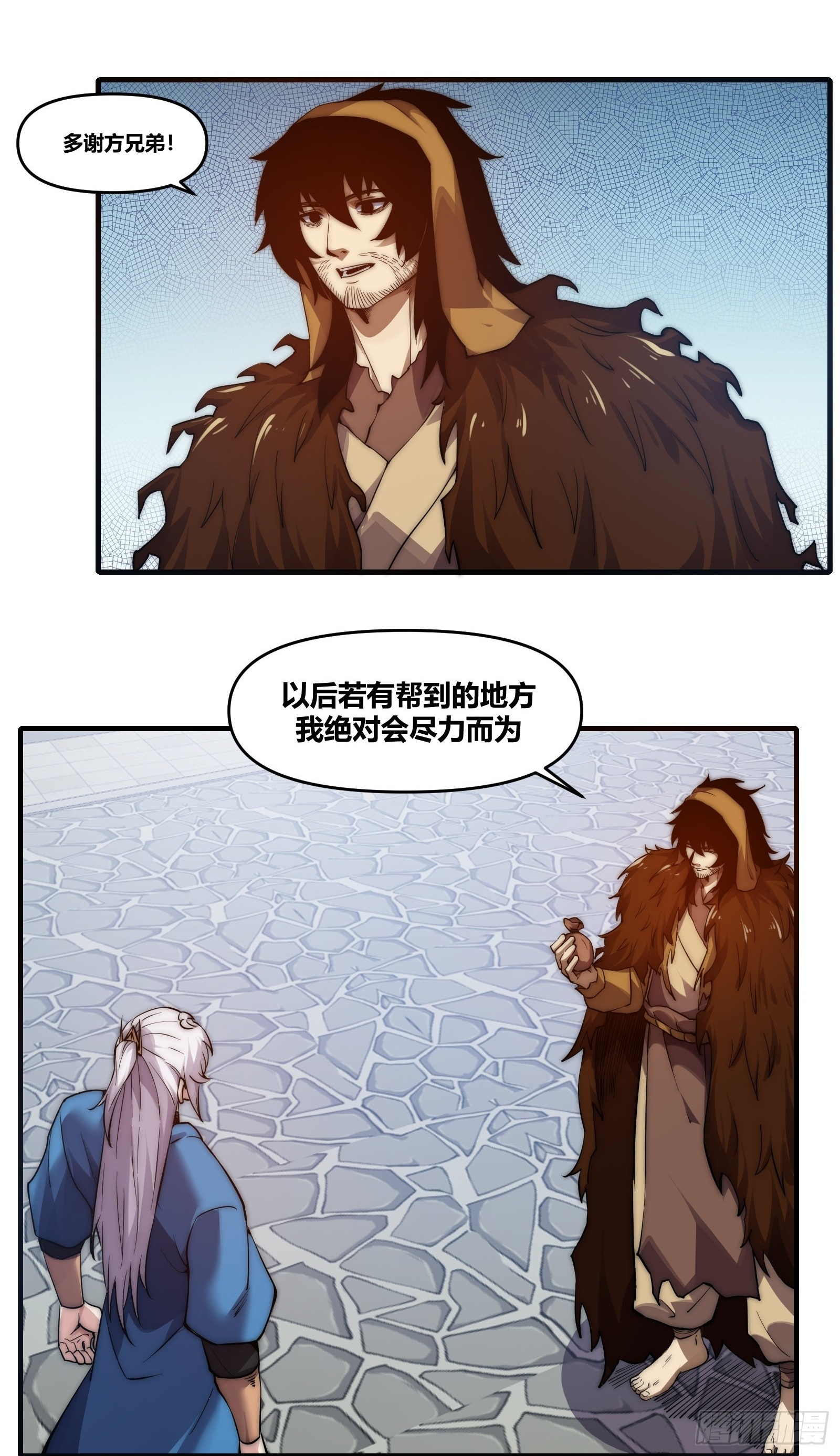第二十九话（新徒弟？） 第10页