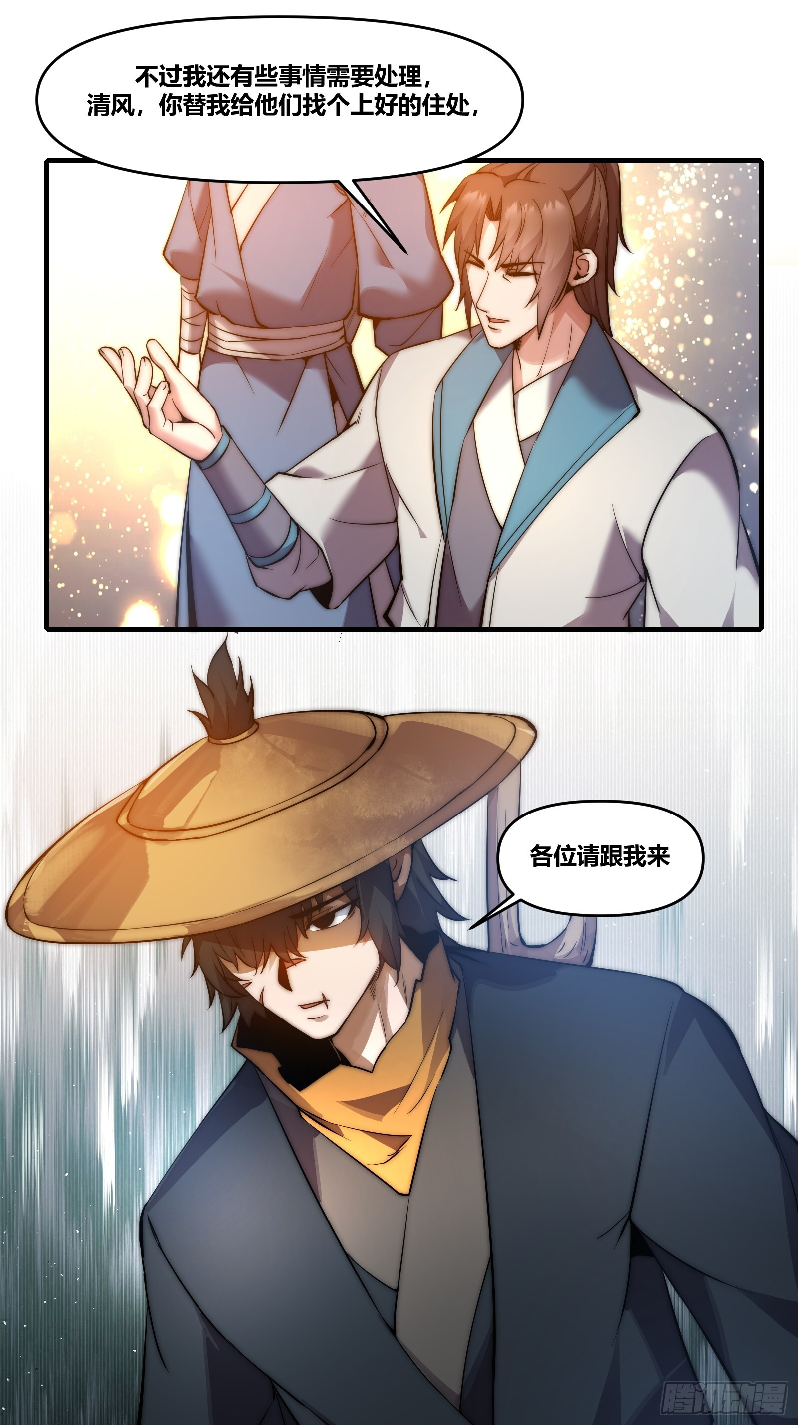 第二十九话（新徒弟？） 第19页