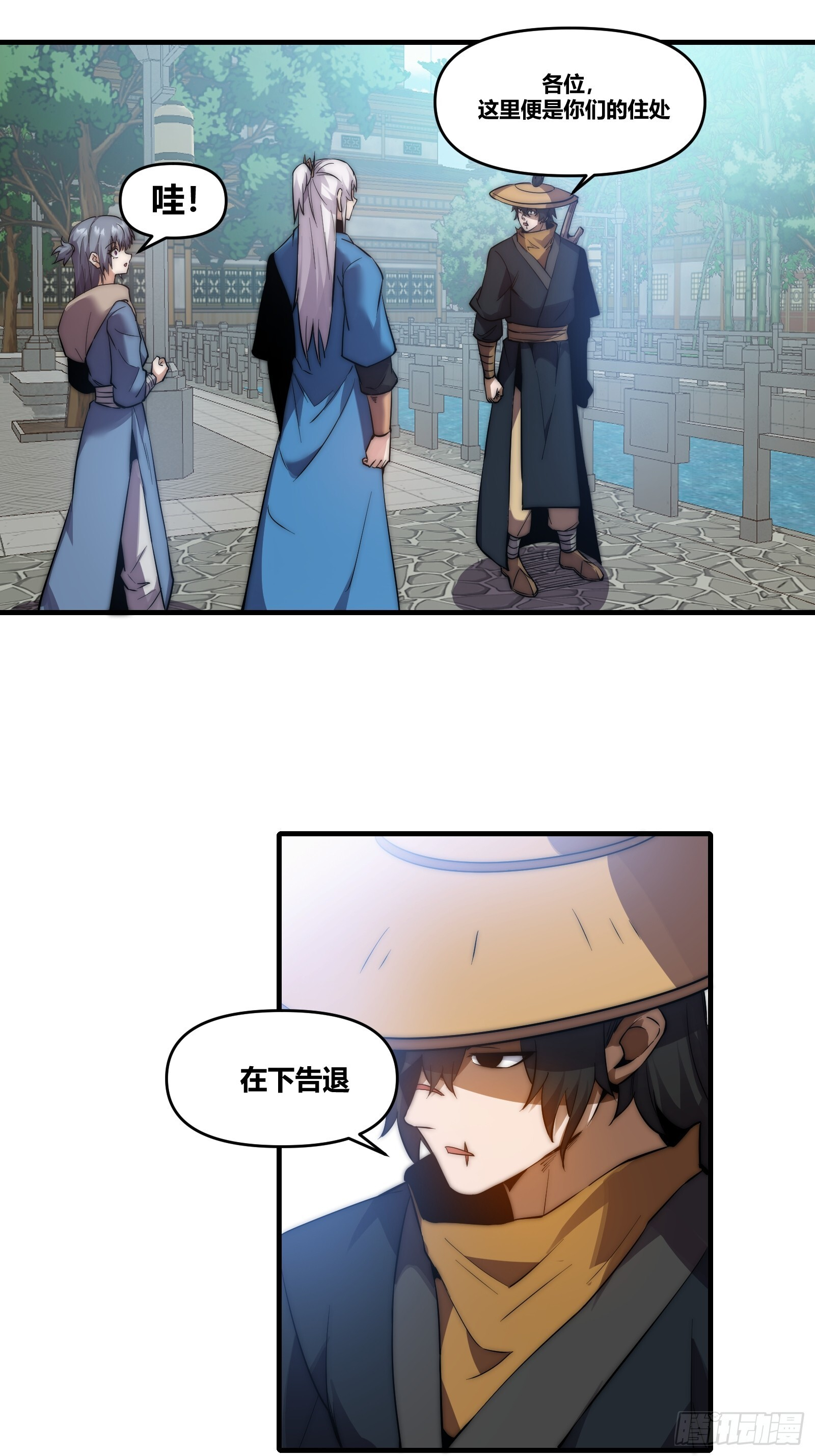 第二十九话（新徒弟？） 第22页