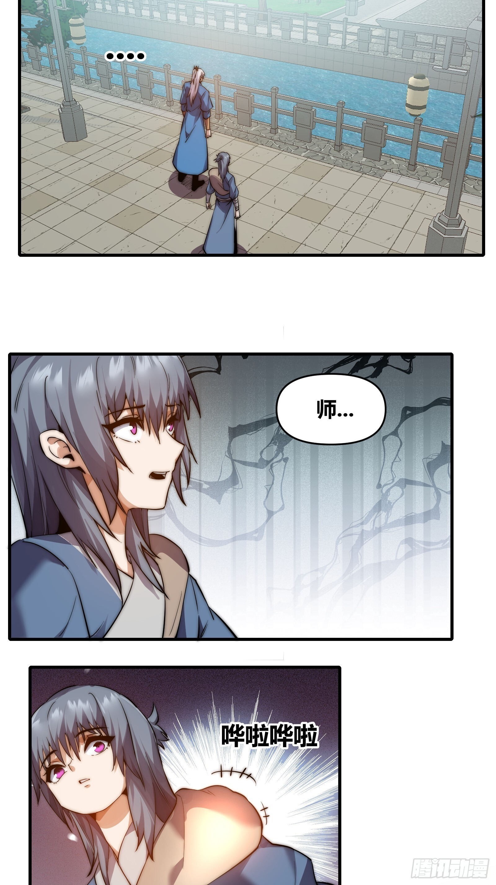 第二十九话（新徒弟？） 第24页