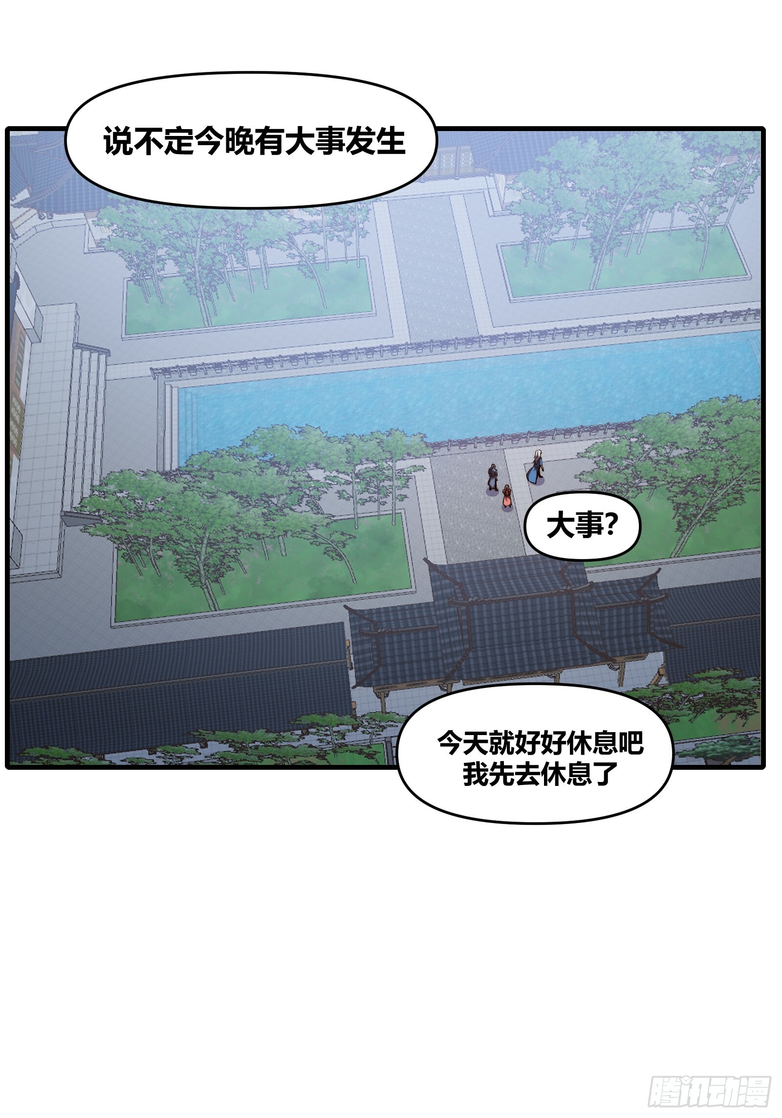 第三十话，剑仙 第10页
