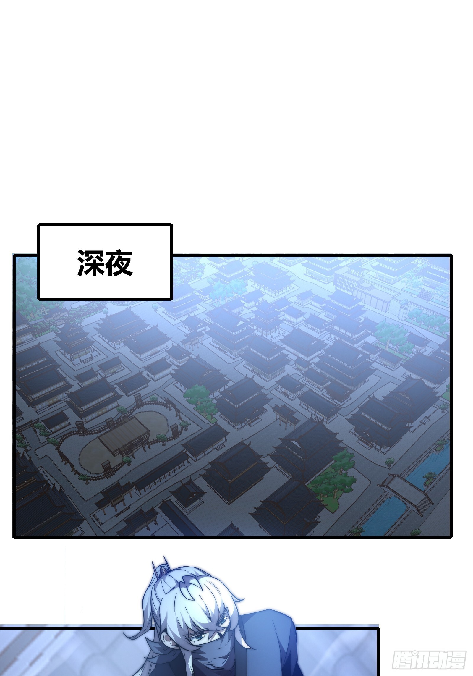 第三十话，剑仙 第11页
