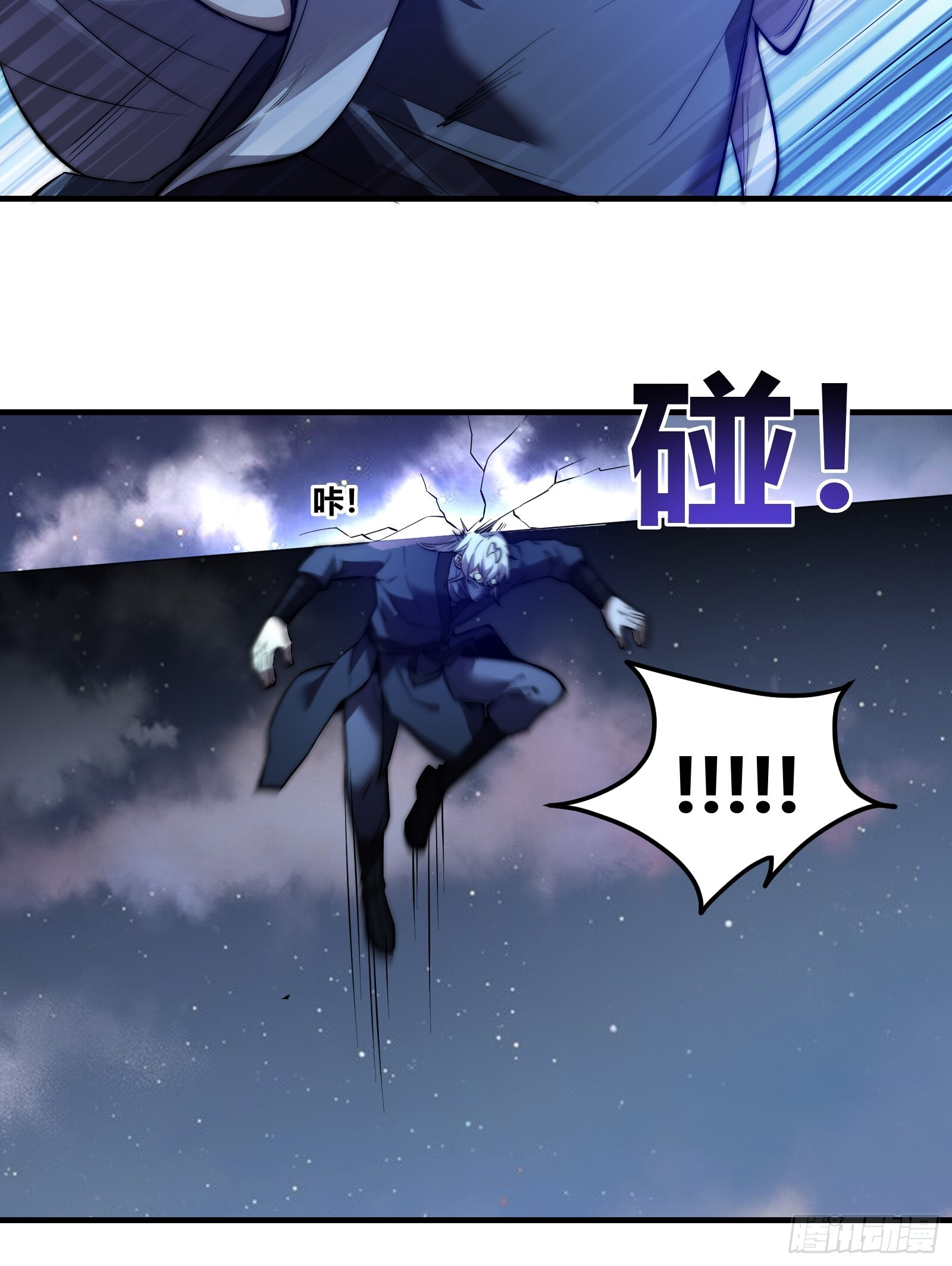 第三十话，剑仙 第14页