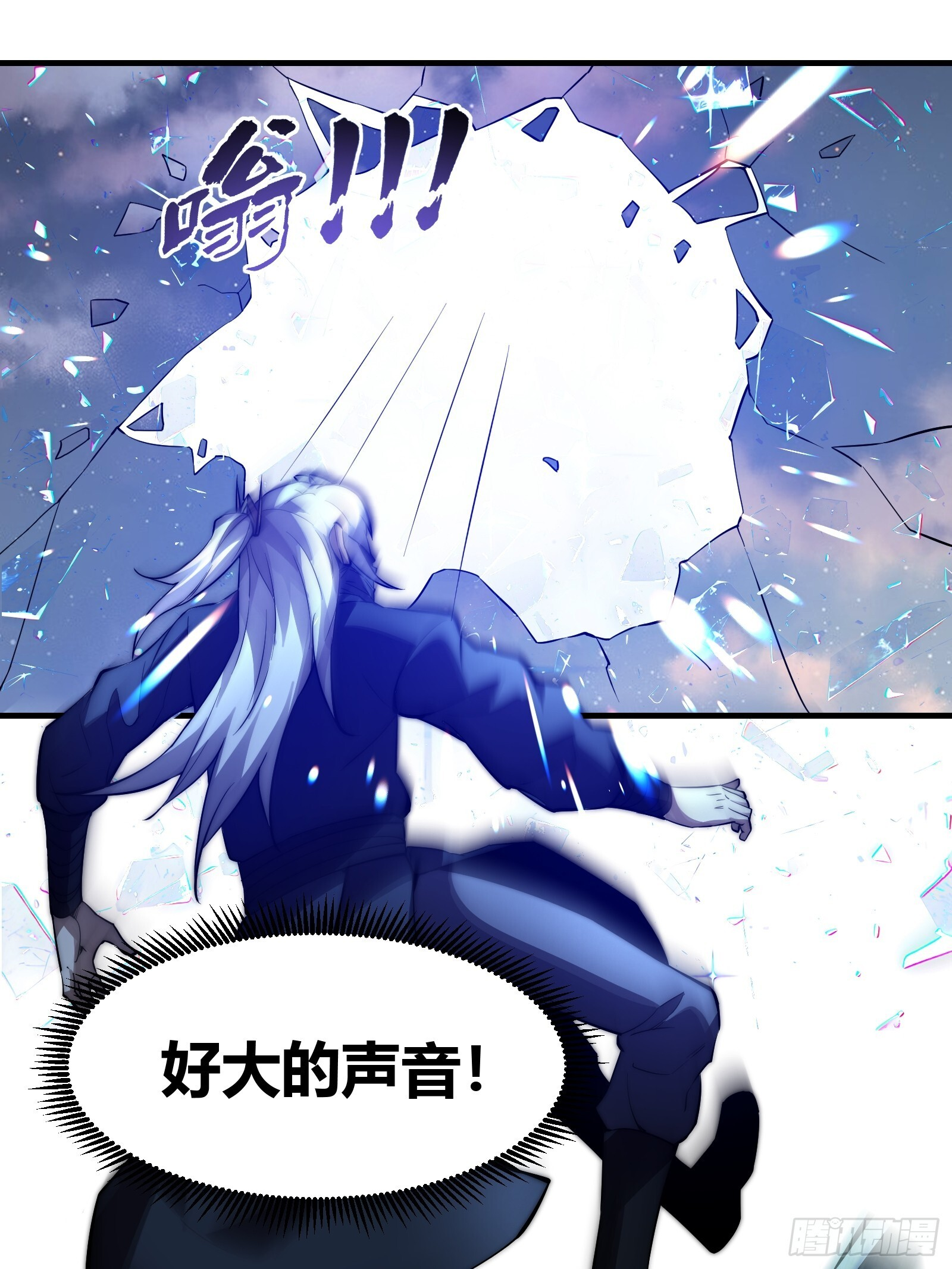 第三十话，剑仙 第15页