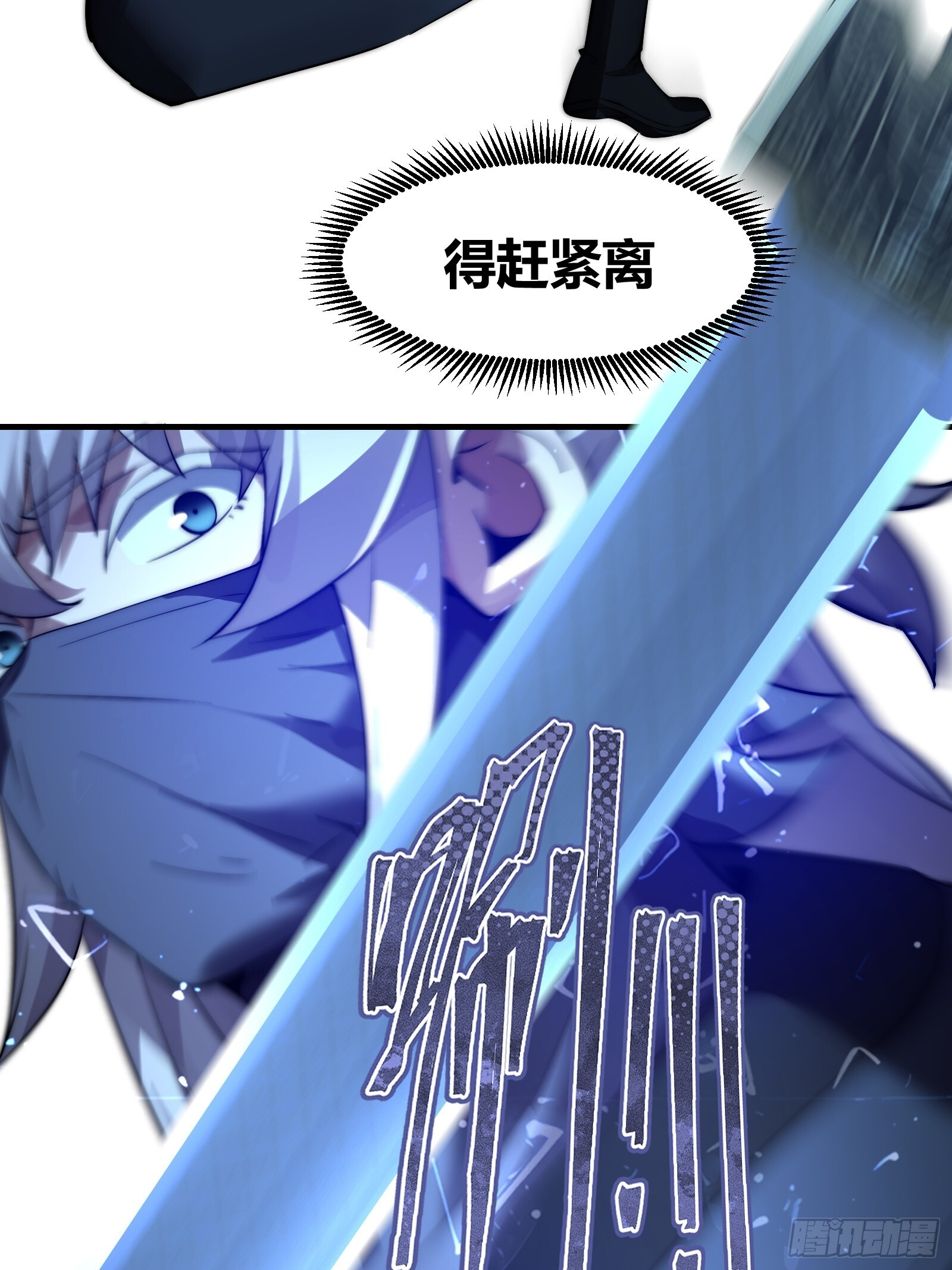 第三十话，剑仙 第16页