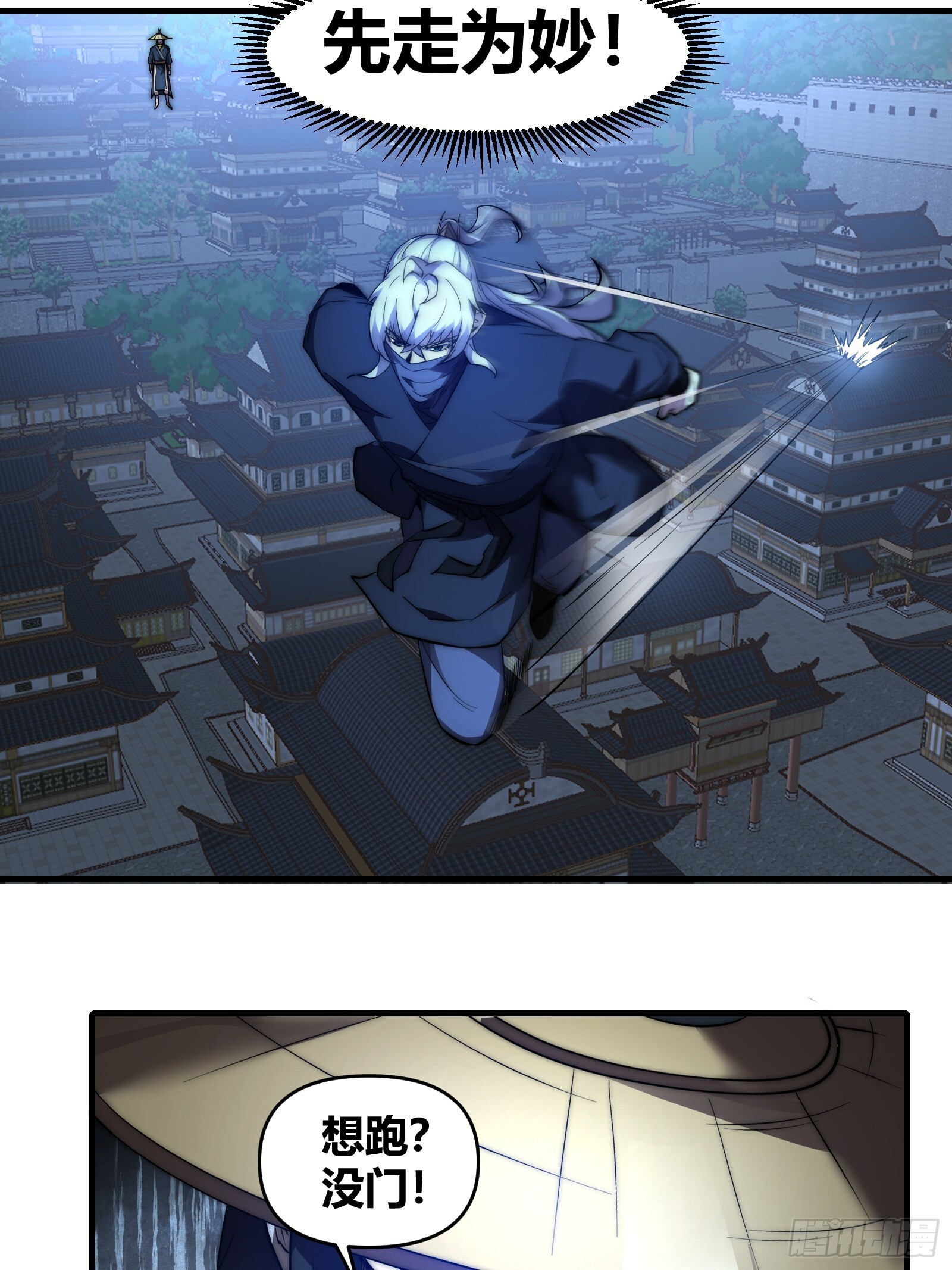 第三十话，剑仙 第20页