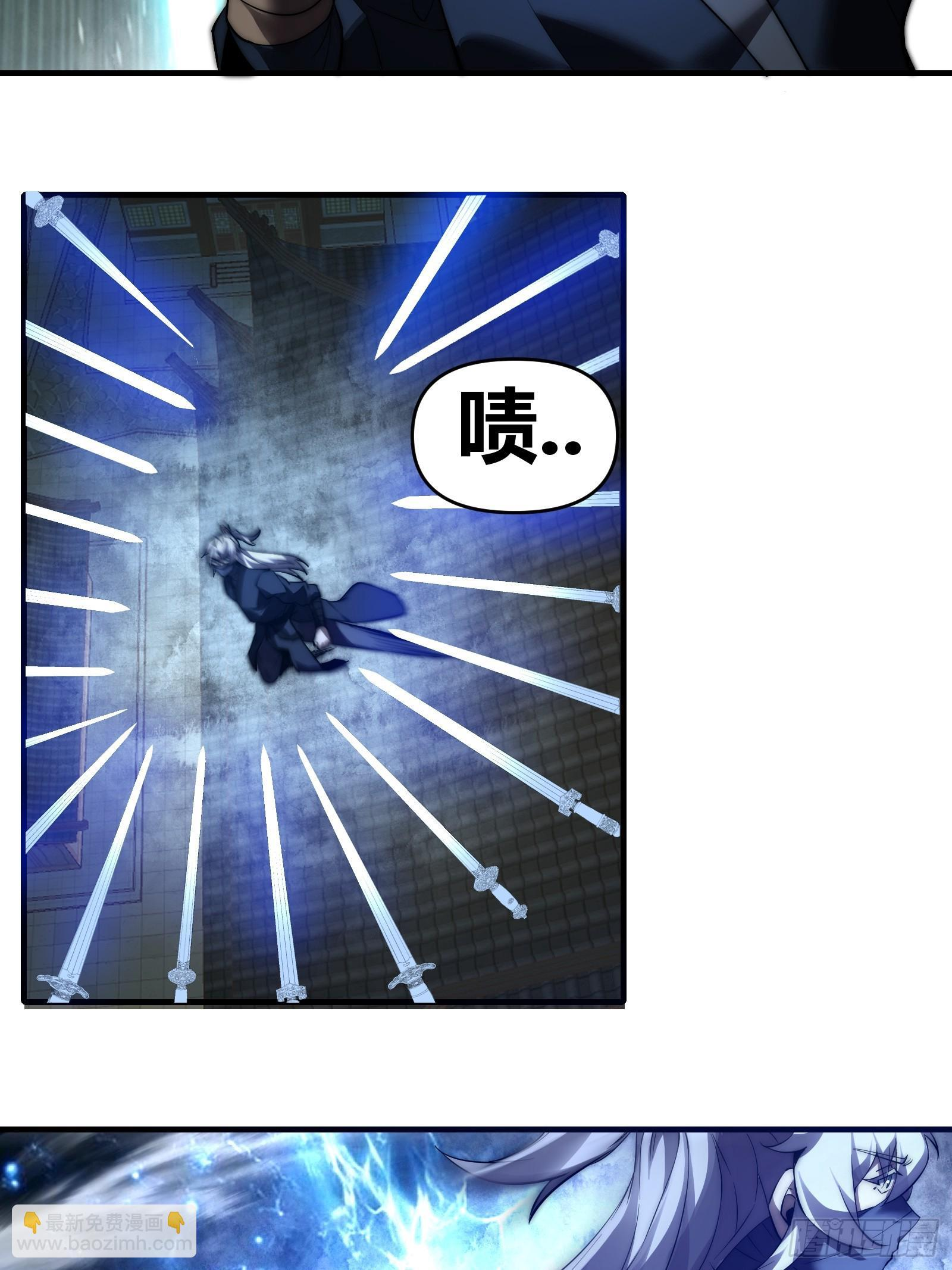第三十话，剑仙 第25页