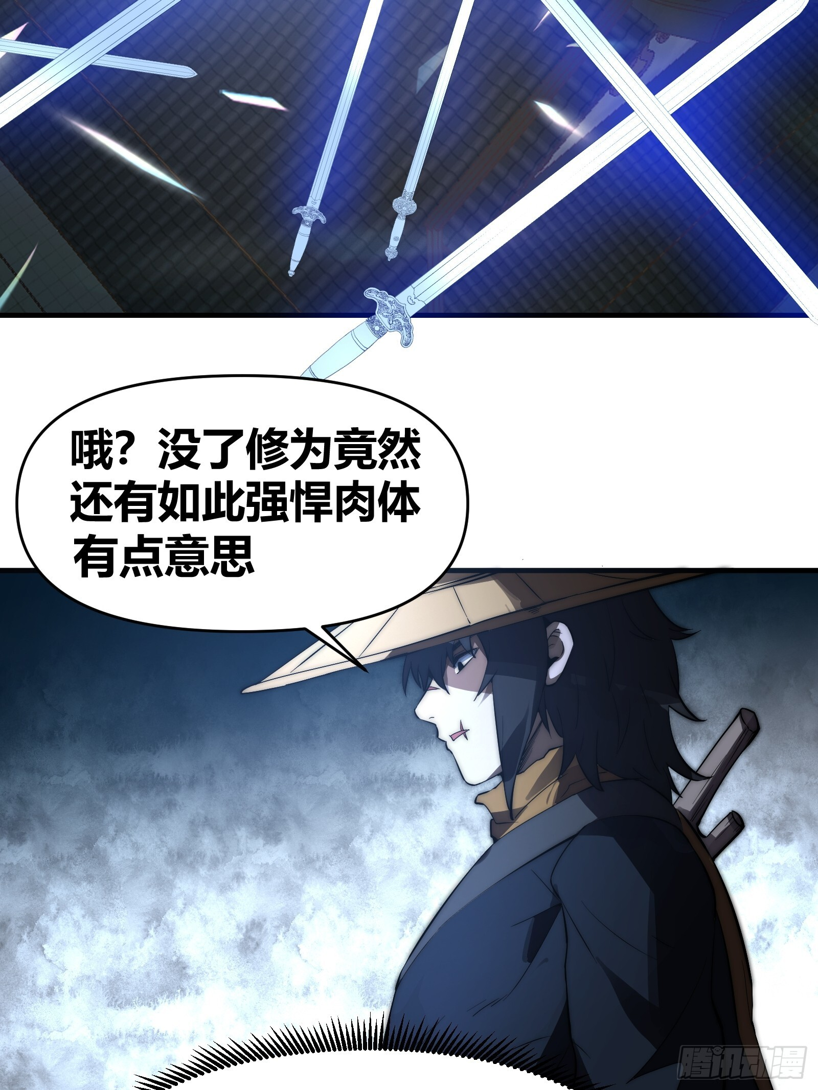 第三十话，剑仙 第27页