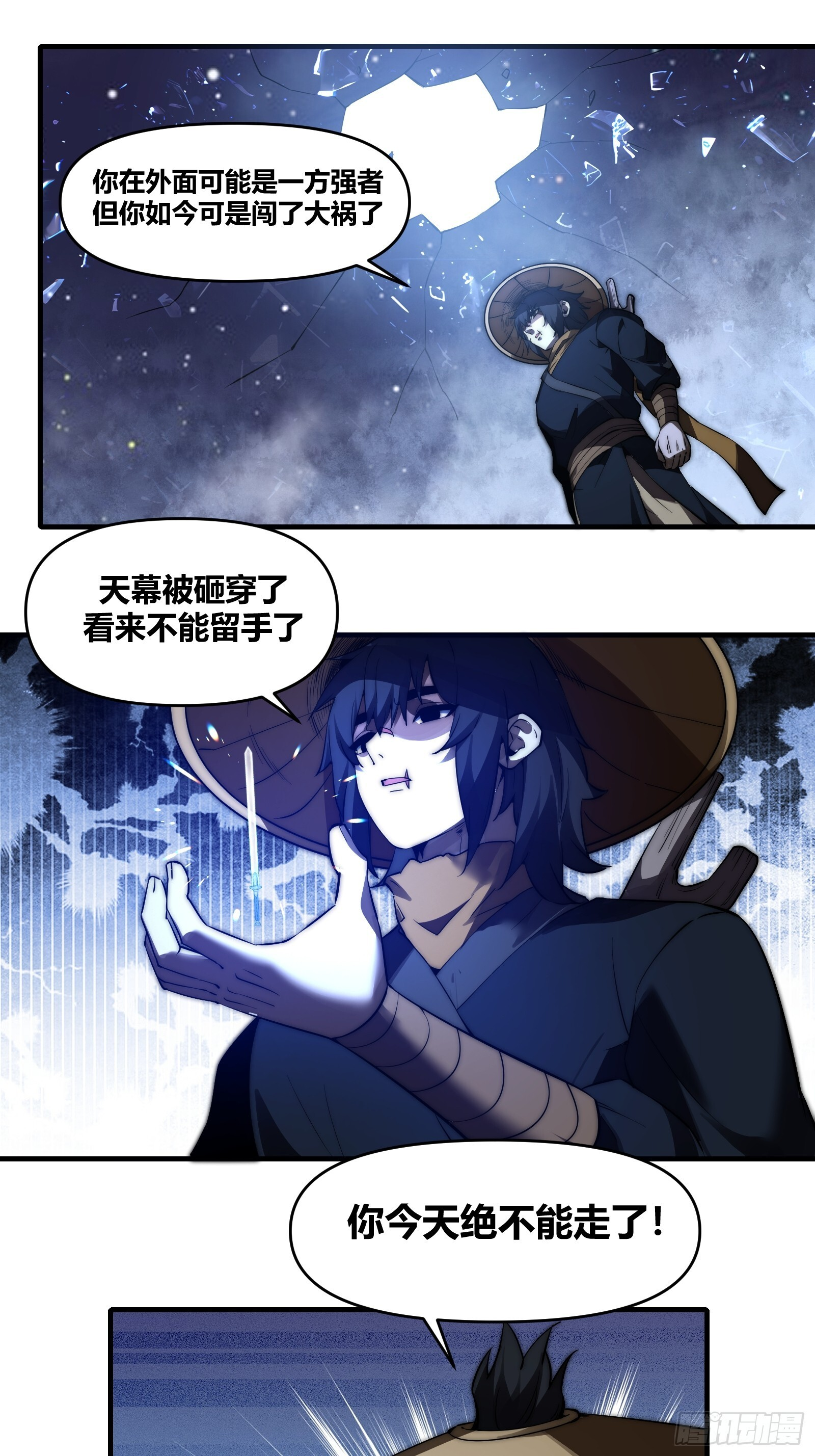 第三十话，剑仙 第29页