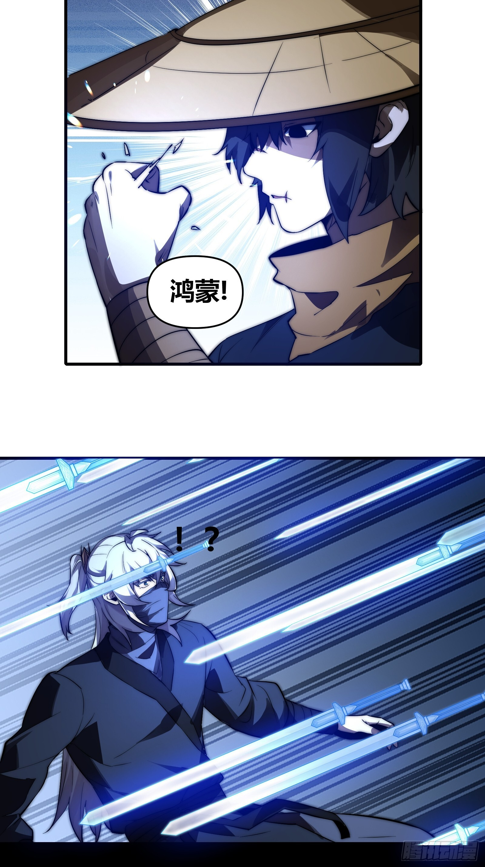 第三十话，剑仙 第30页