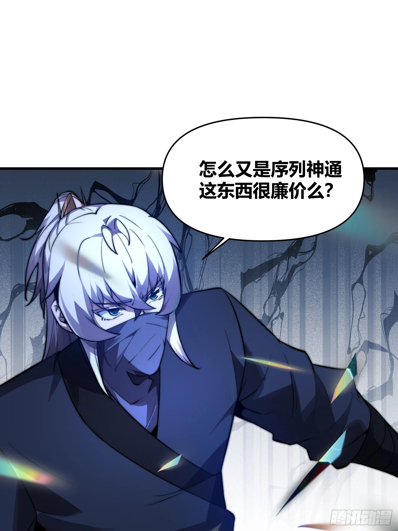 三十一话 第1页