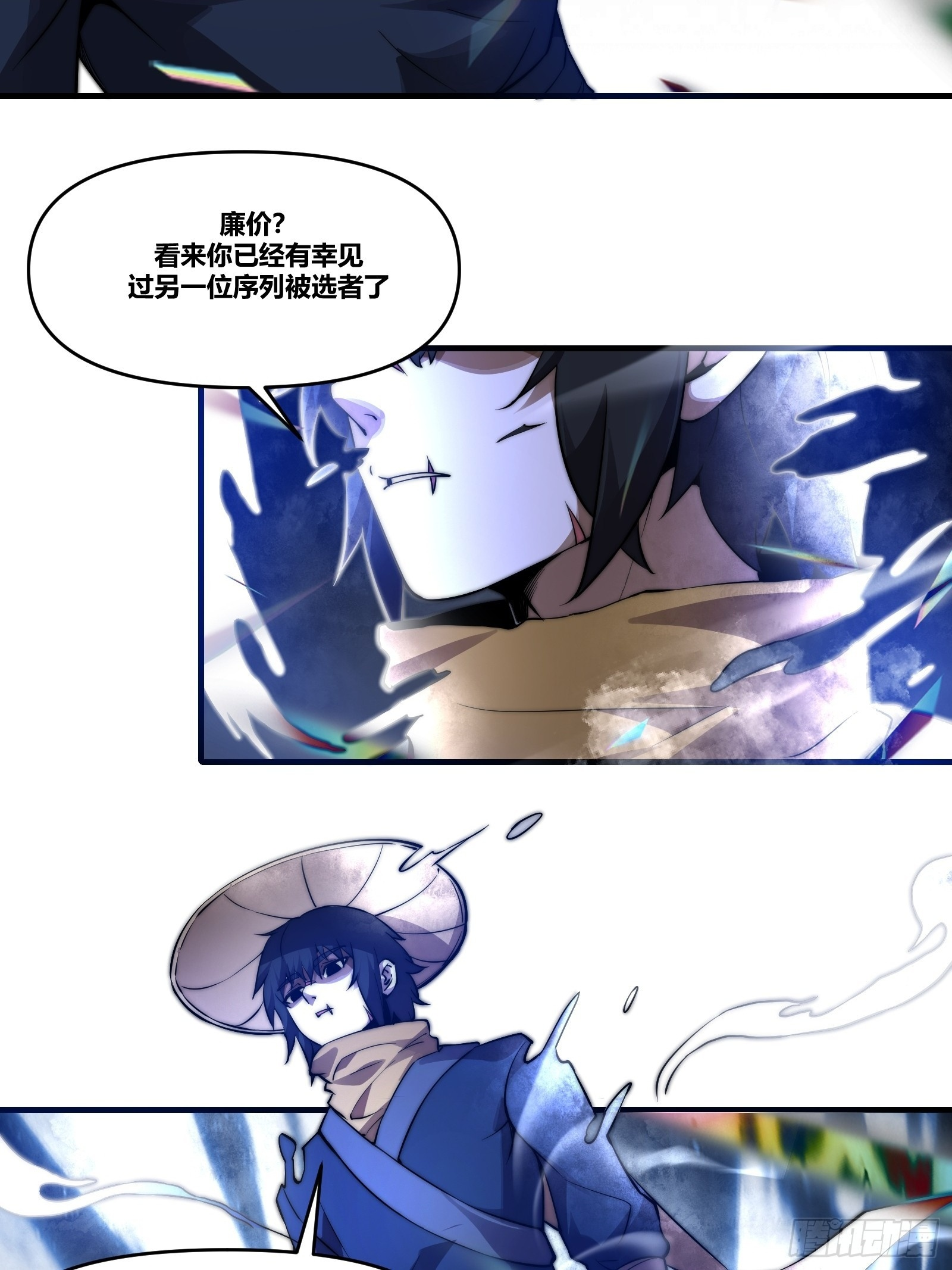 三十一话 第2页