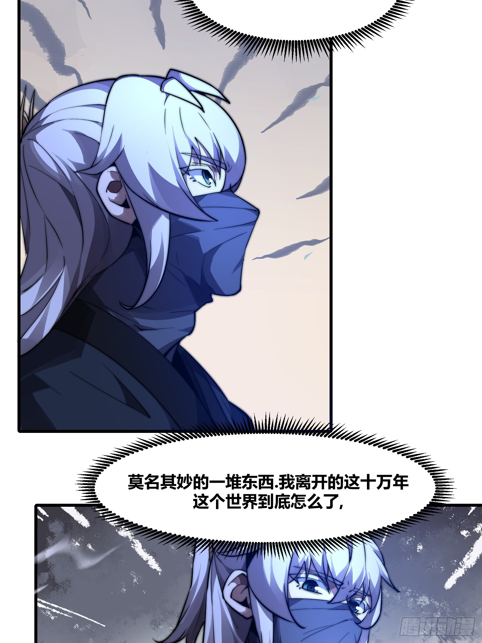 三十一话 第4页