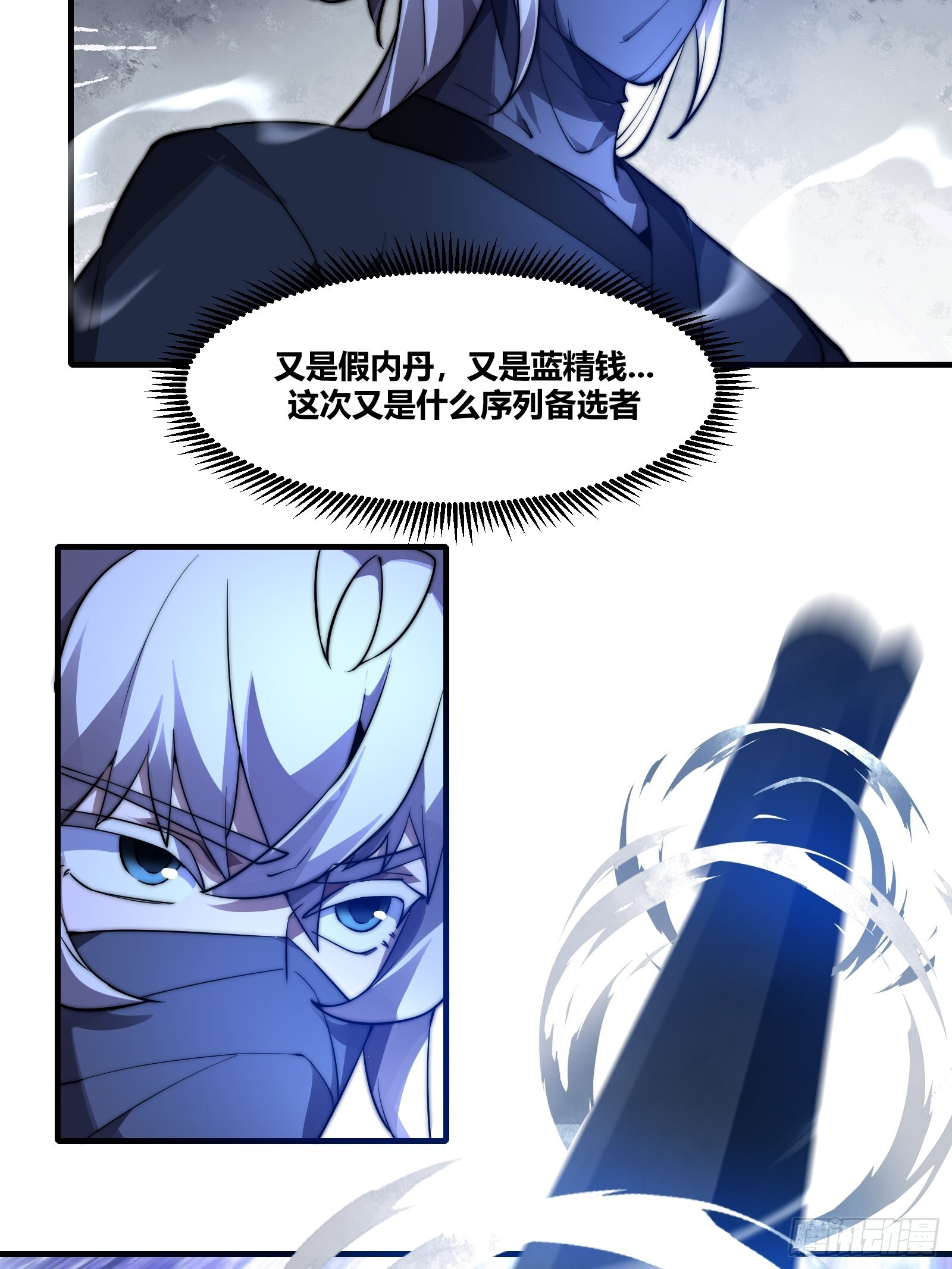 三十一话 第5页