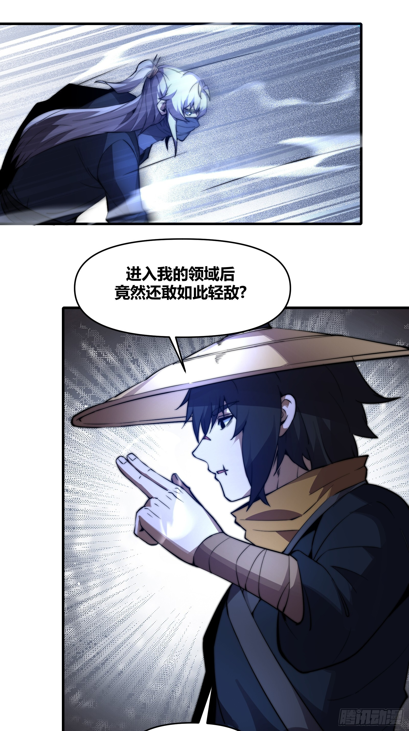 三十一话 第7页