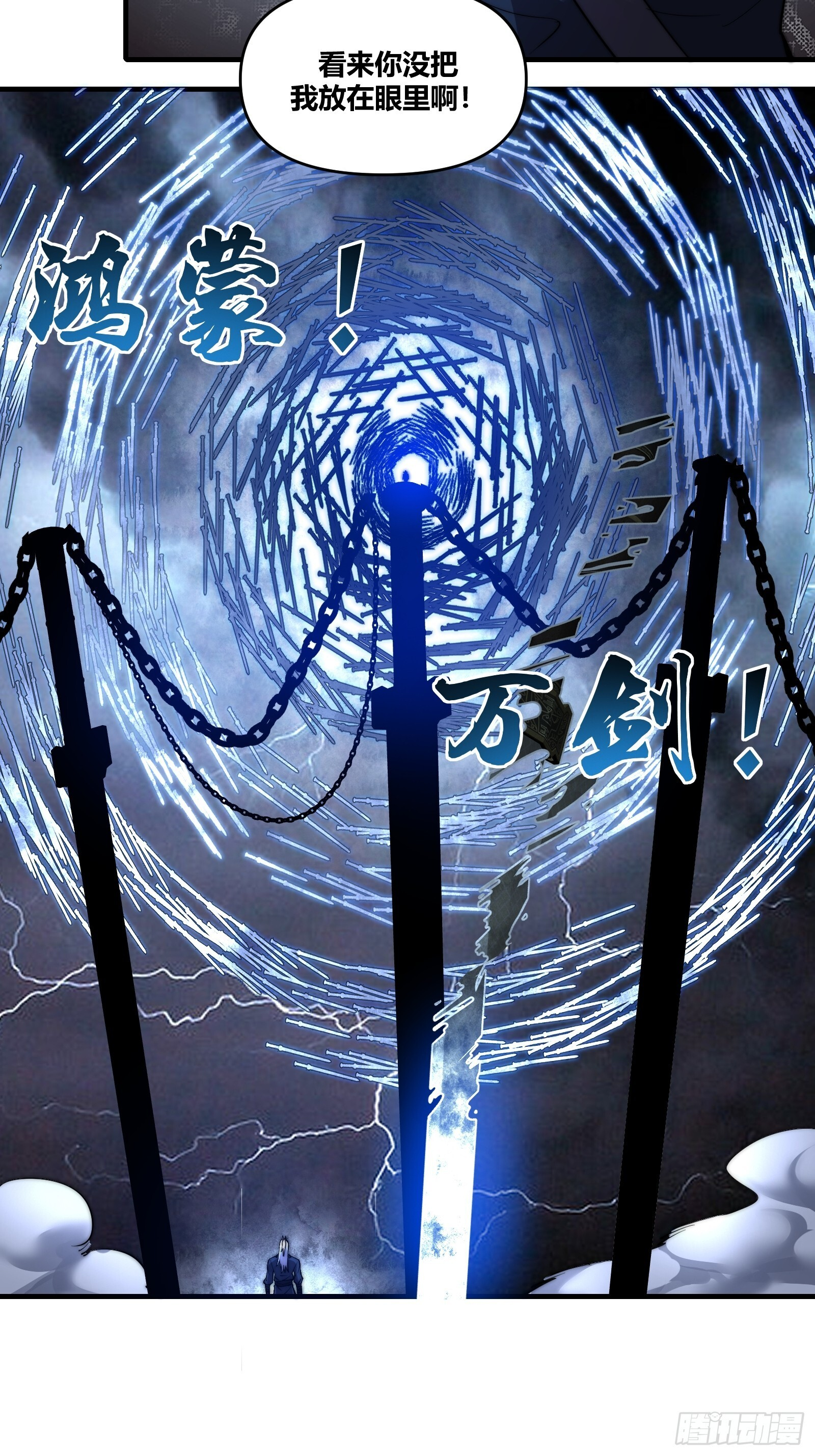 三十一话 第8页