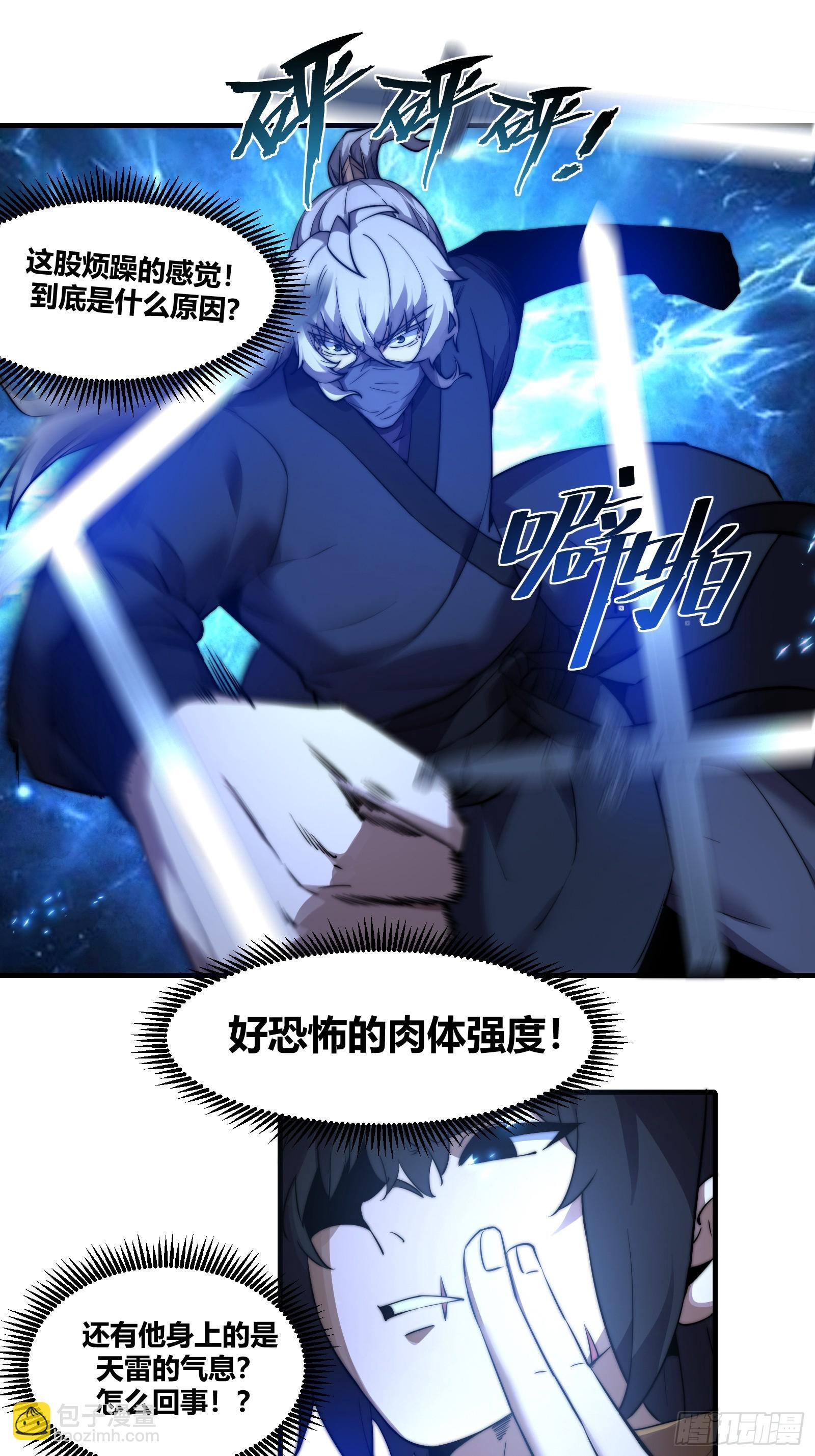 三十一话 第11页