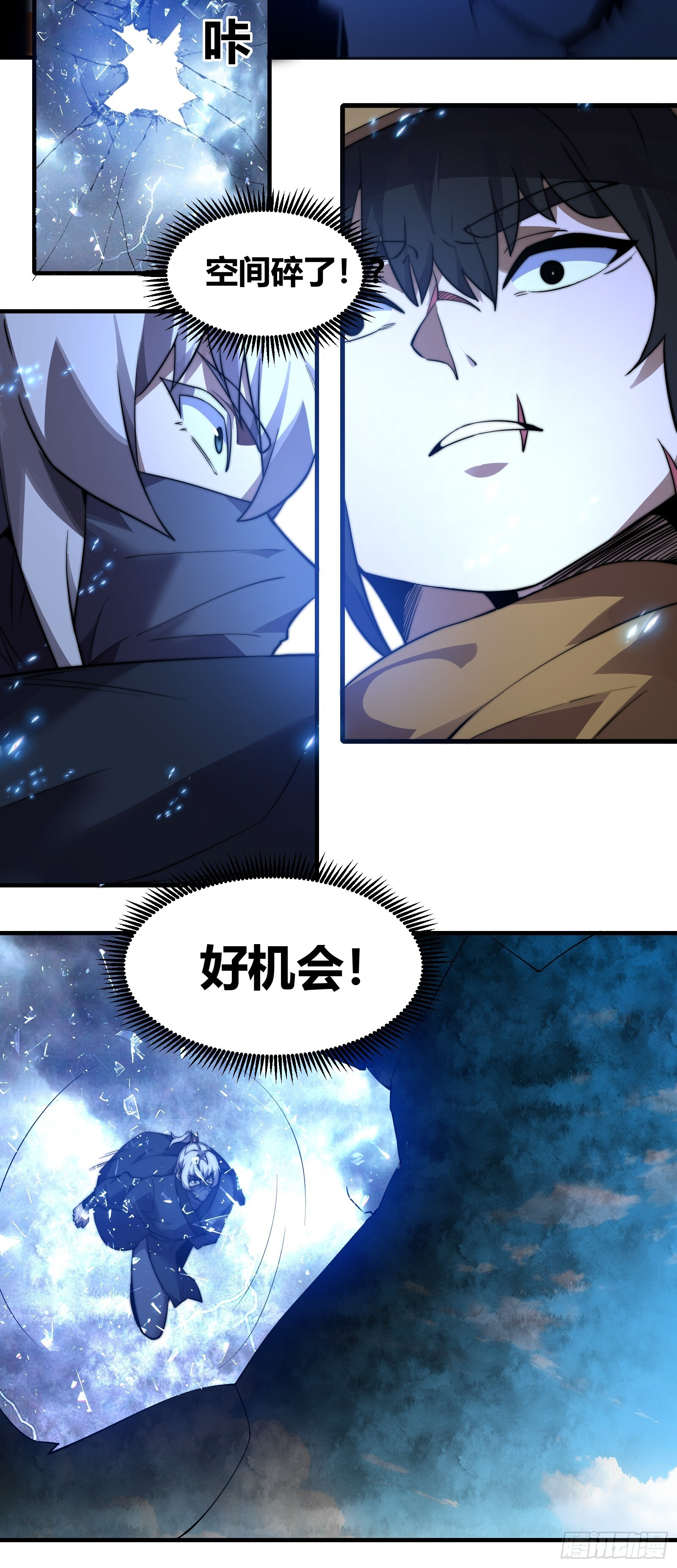 三十一话 第14页