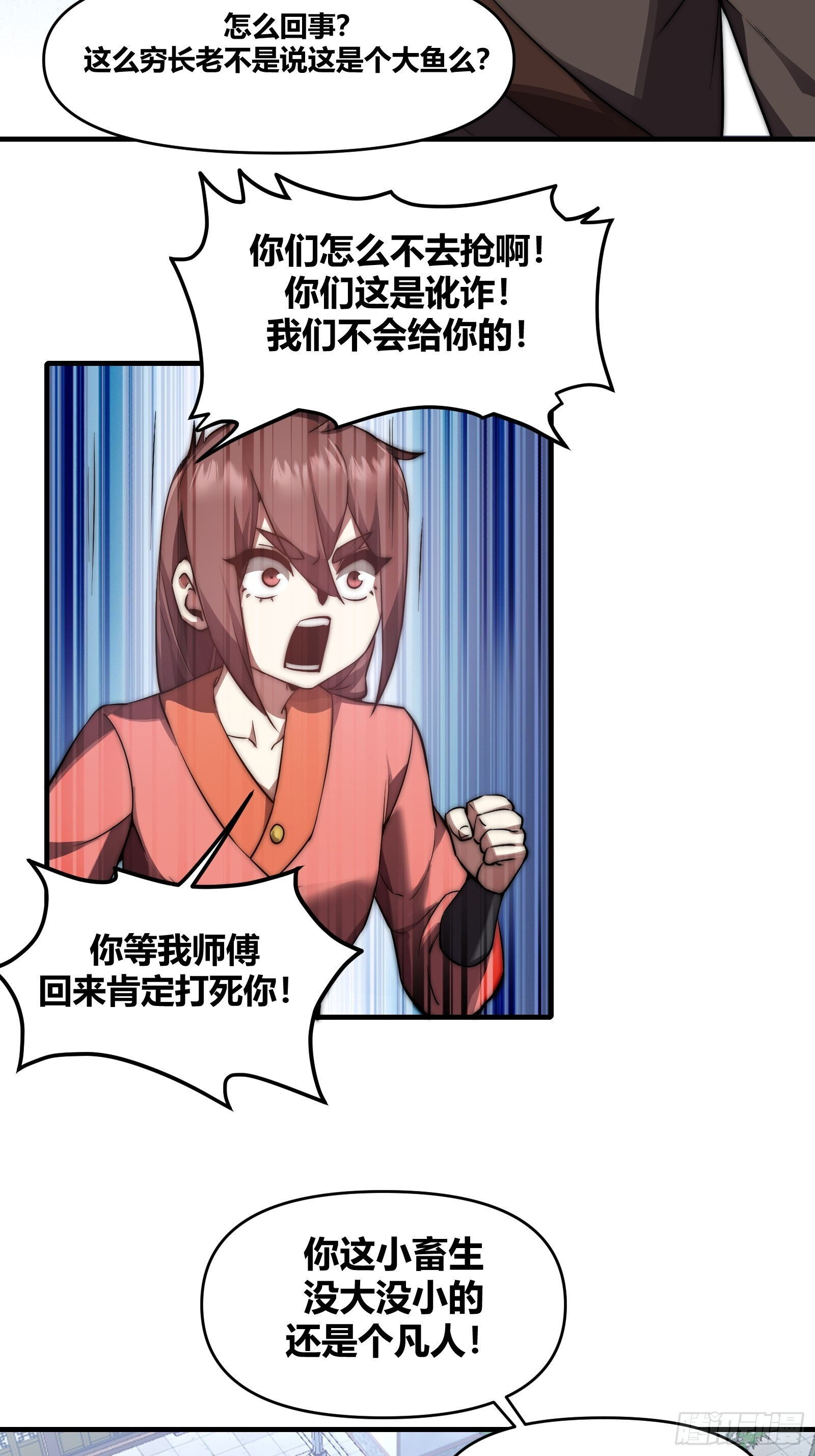 三十一话 第22页