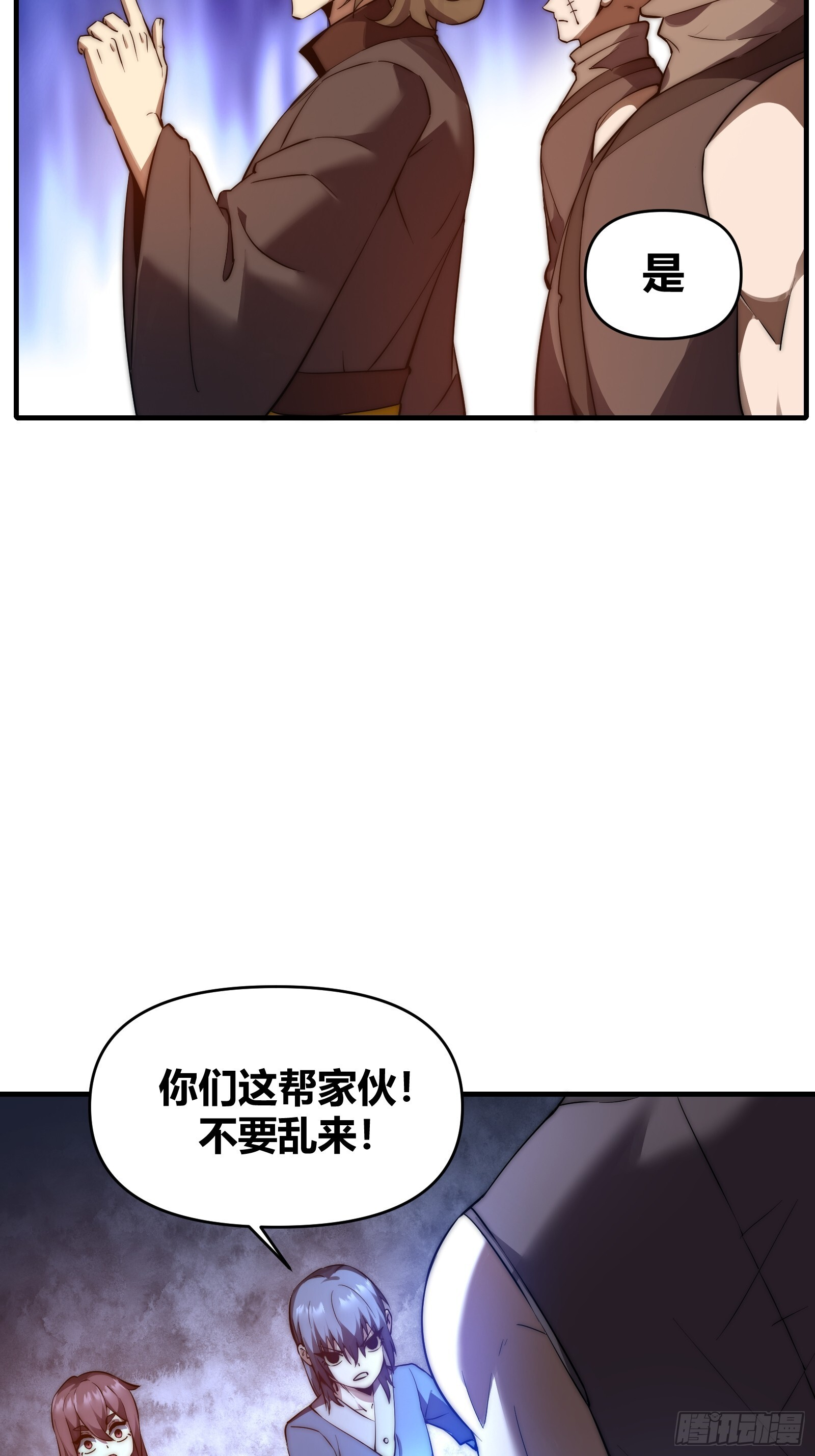 三十一话 第24页