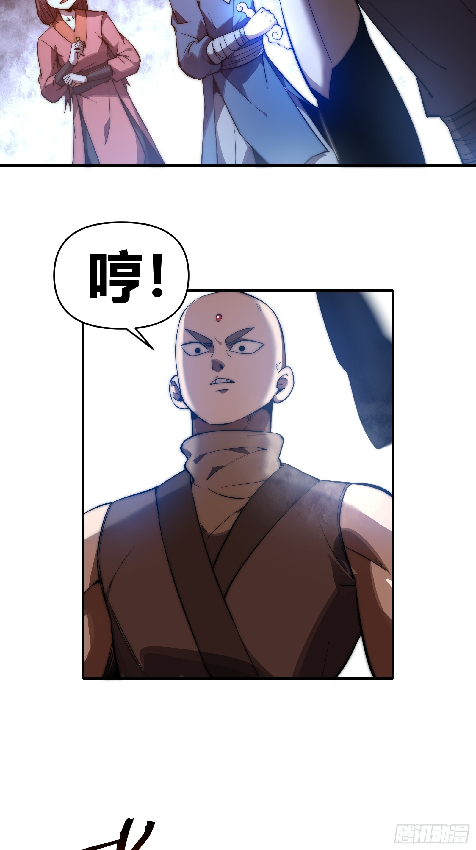 三十一话 第25页