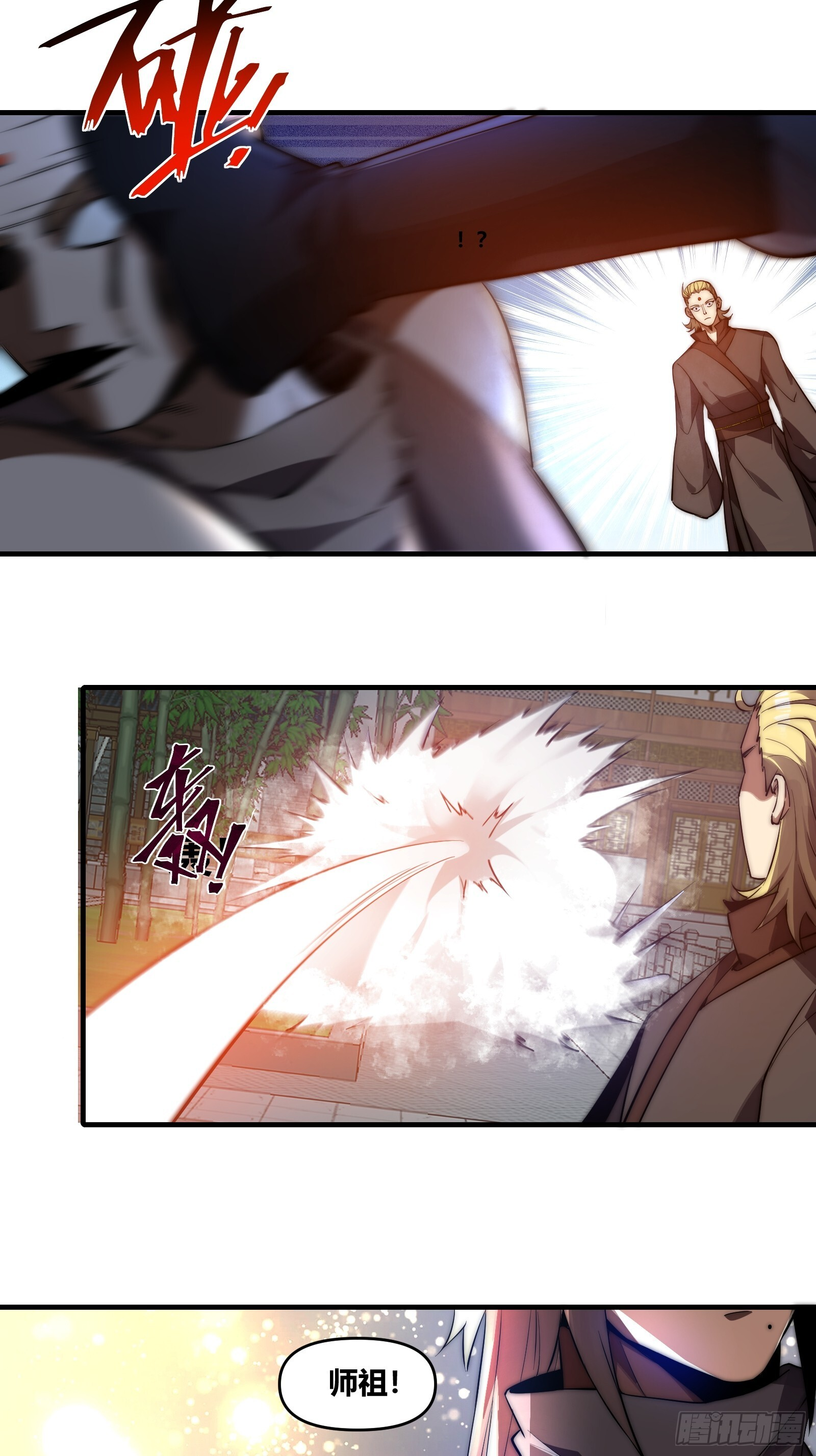 三十一话 第26页