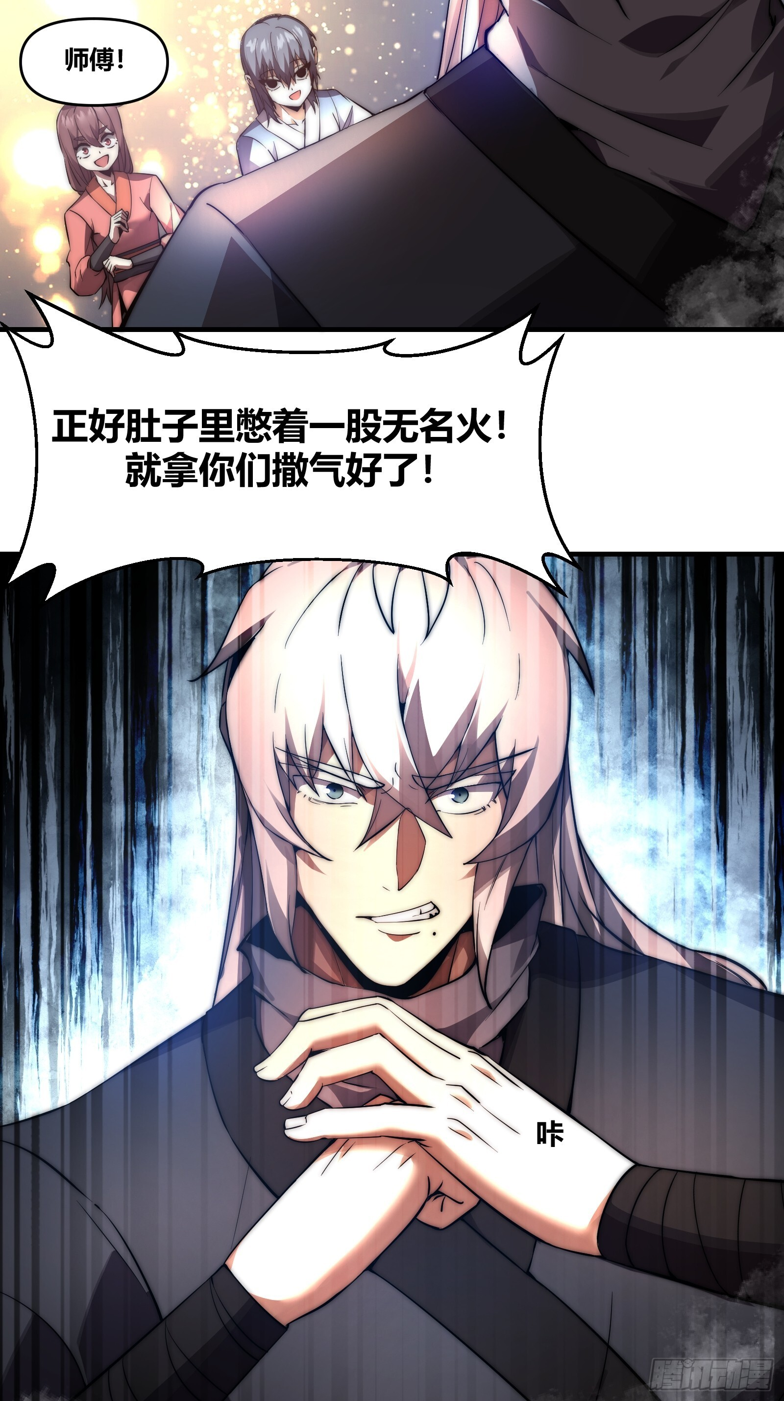 三十一话 第27页