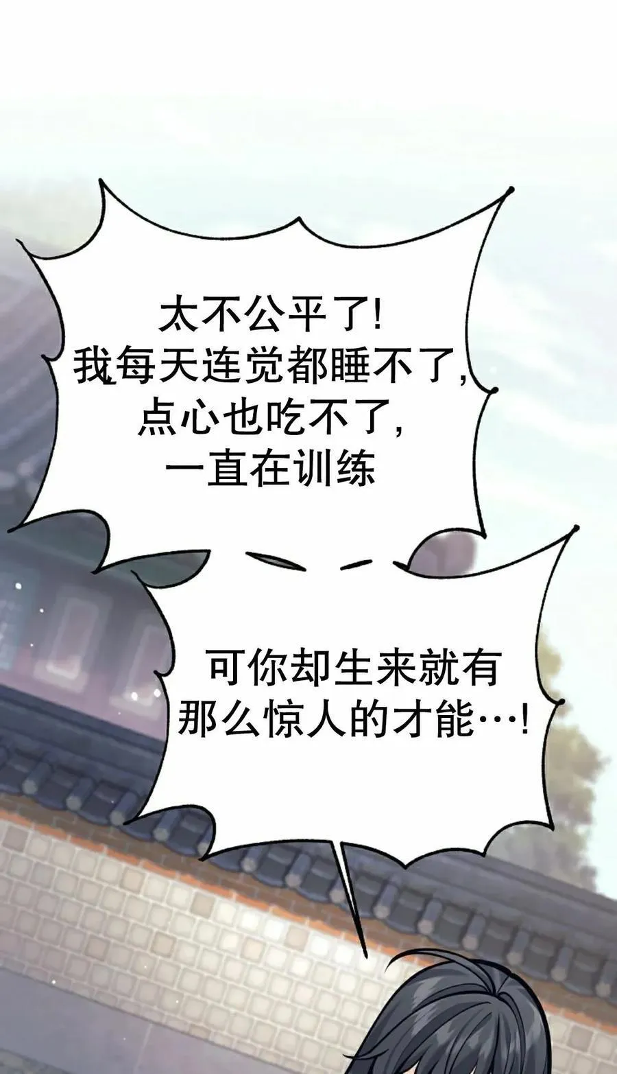 第7集 第88页