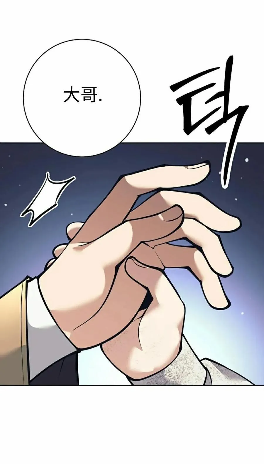 第13集 第78页