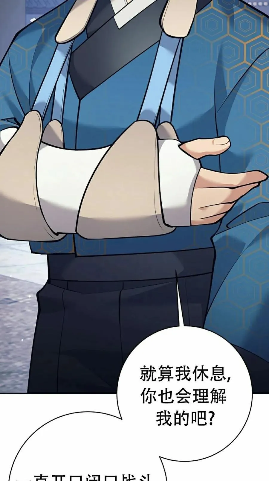 第18集 第12页