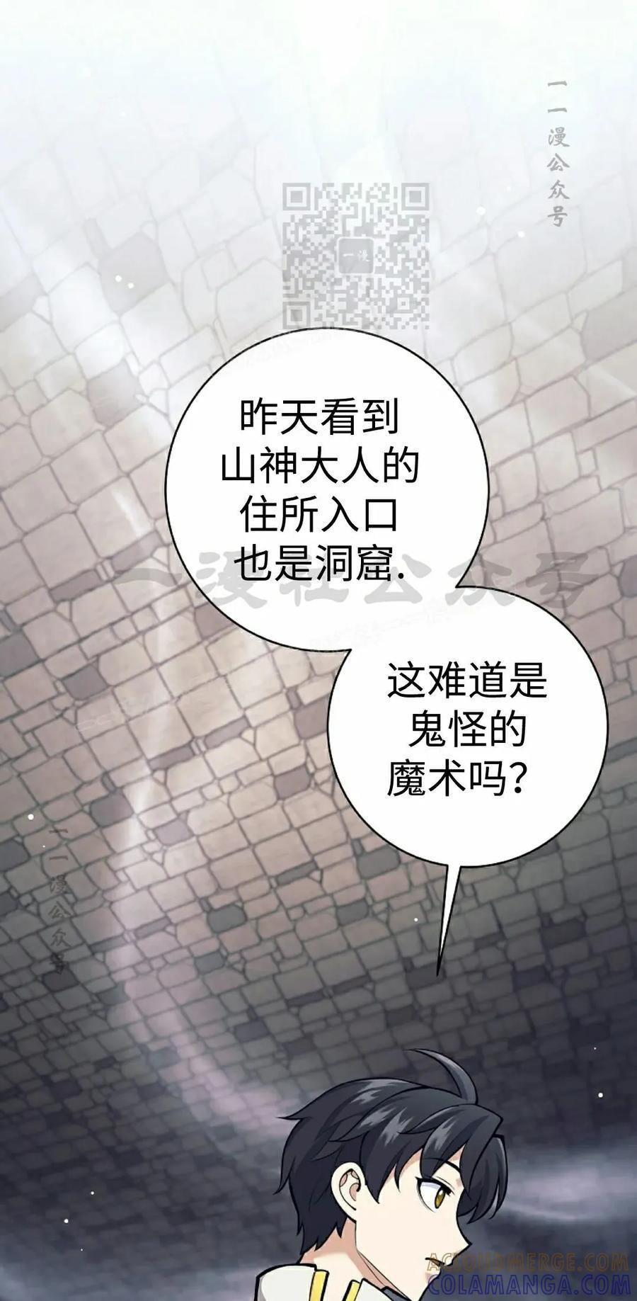 第28集 第61页