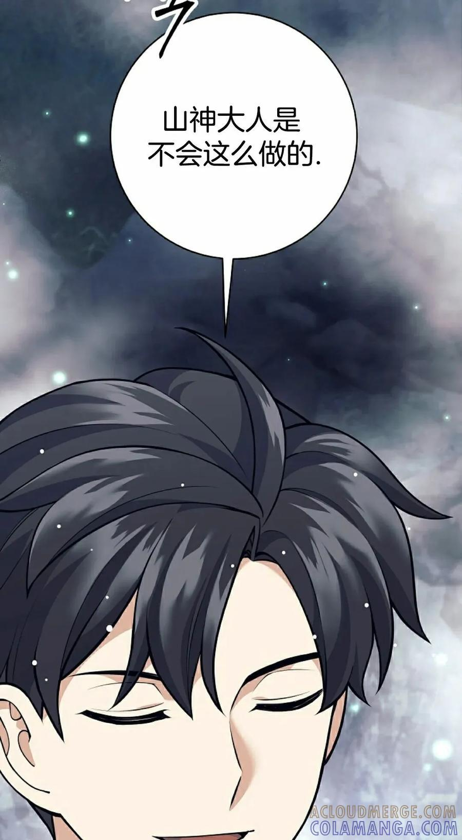 第30集 第45页