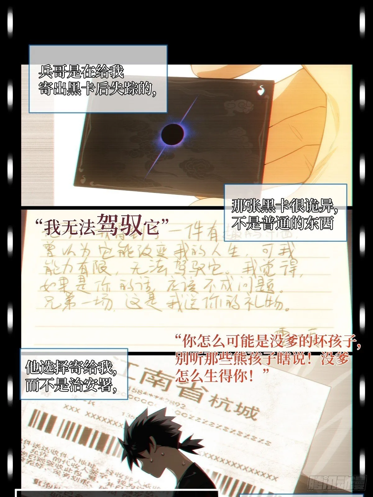 预告：我堂堂夜游神——是来…… 第1页