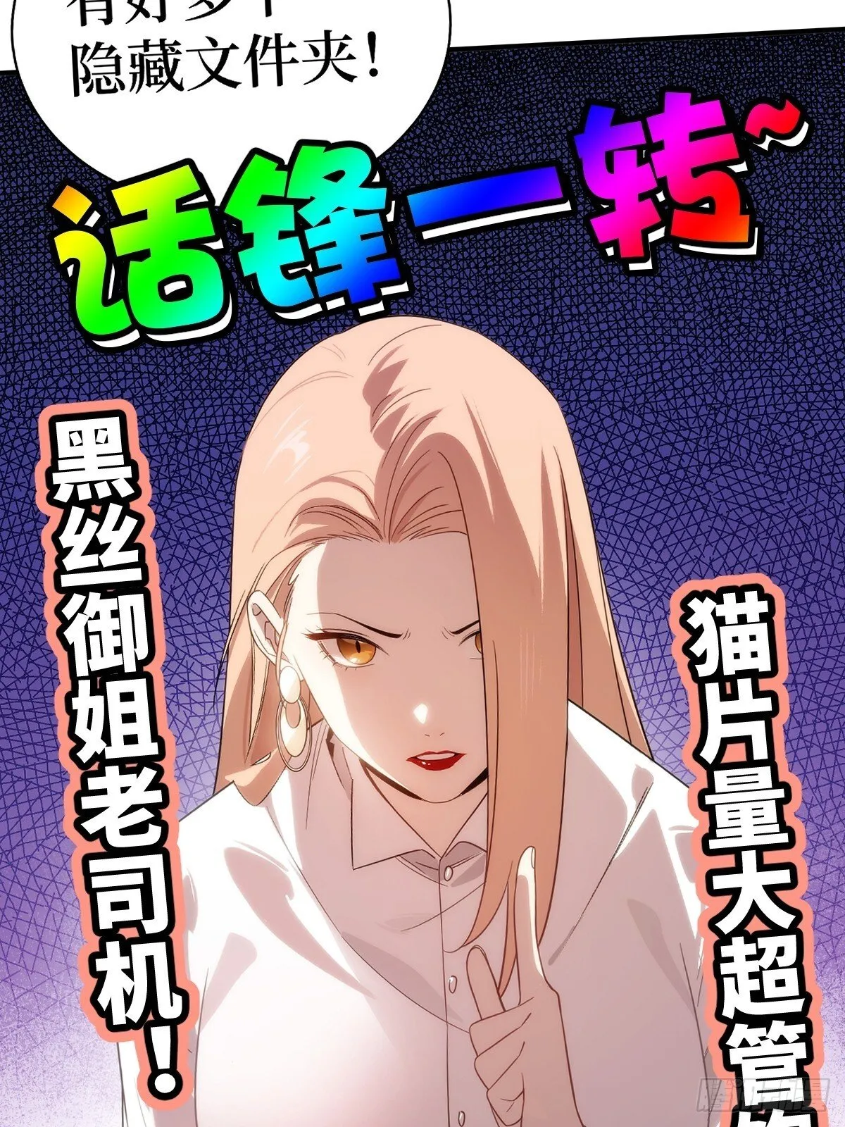 预告：我堂堂夜游神——是来…… 第5页