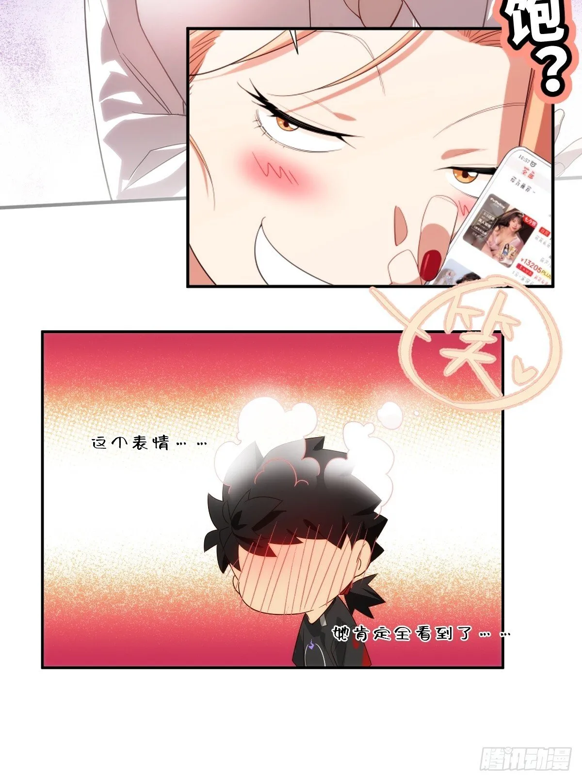 预告：我堂堂夜游神——是来…… 第6页