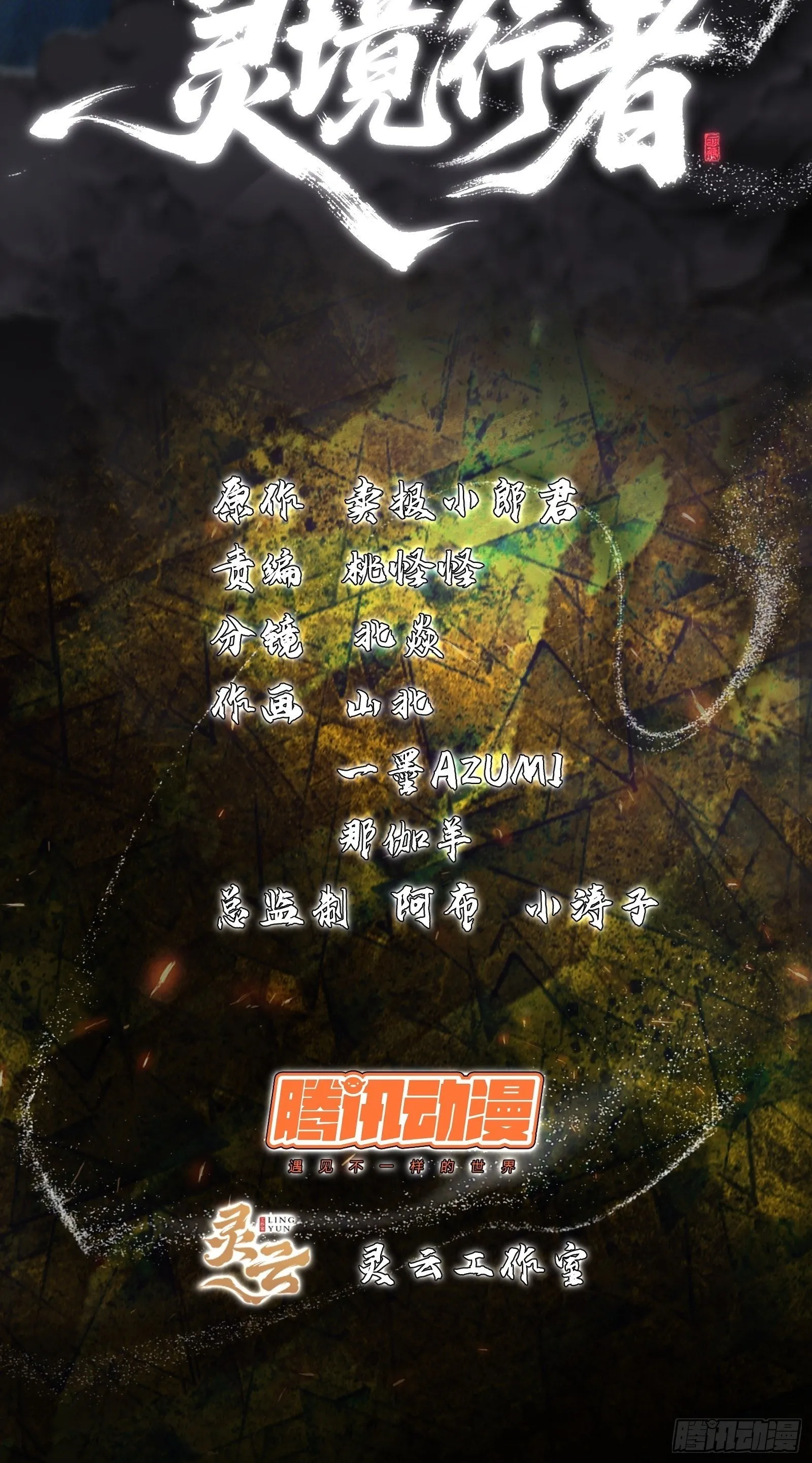 001-神秘快递 第2页