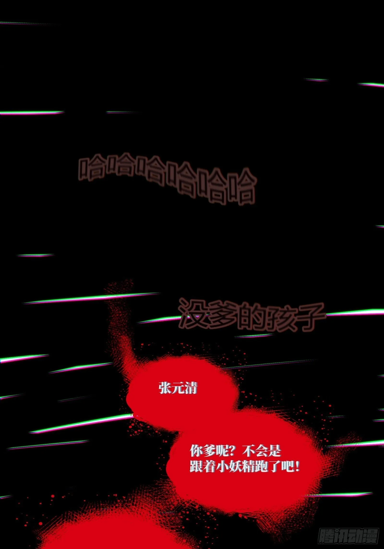 001-神秘快递 第3页