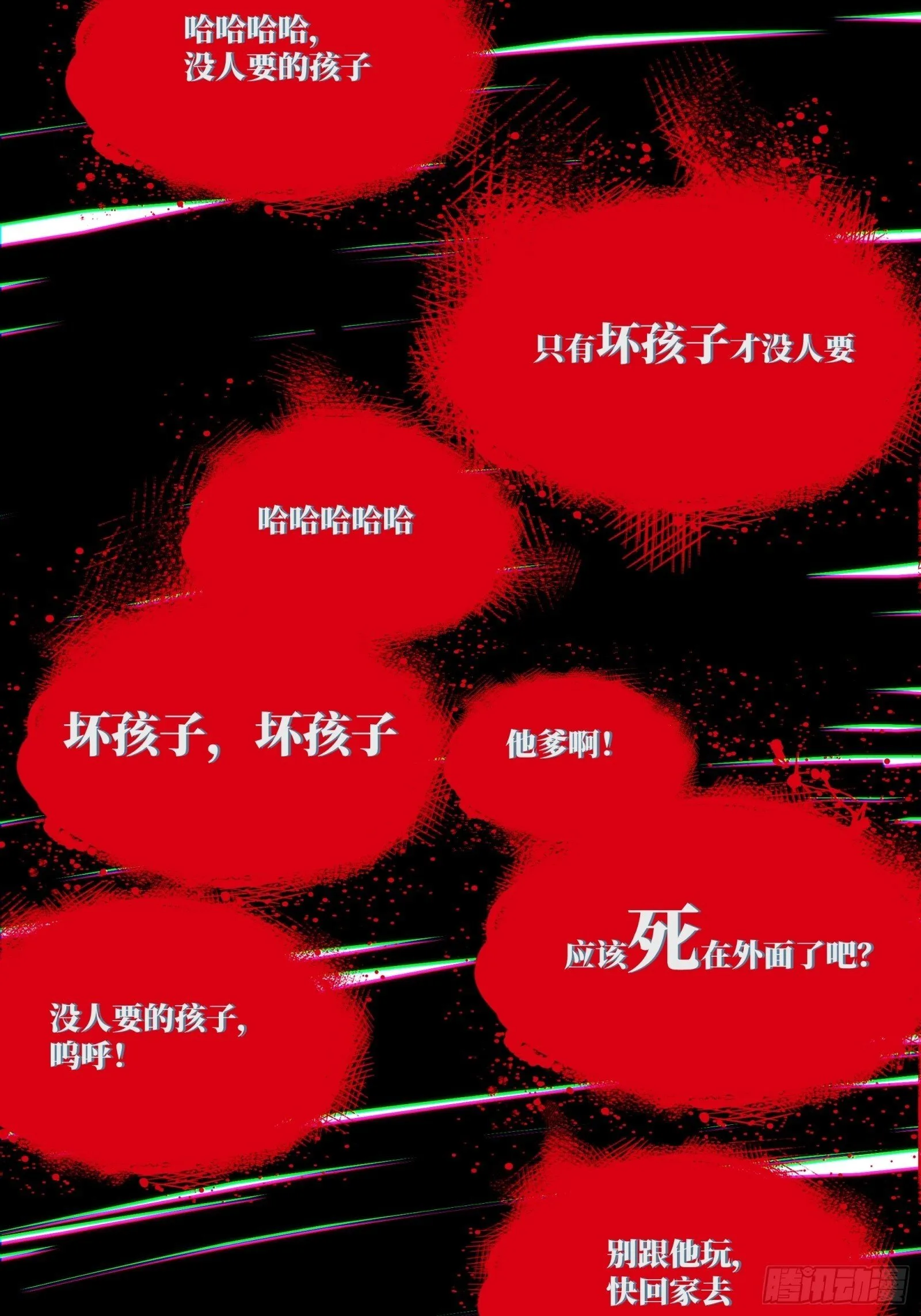 001-神秘快递 第4页