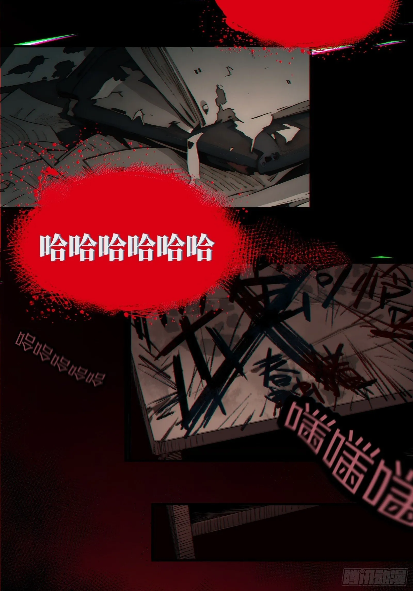 001-神秘快递 第5页
