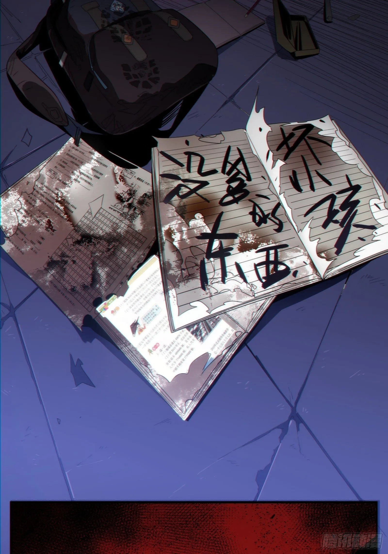 001-神秘快递 第7页